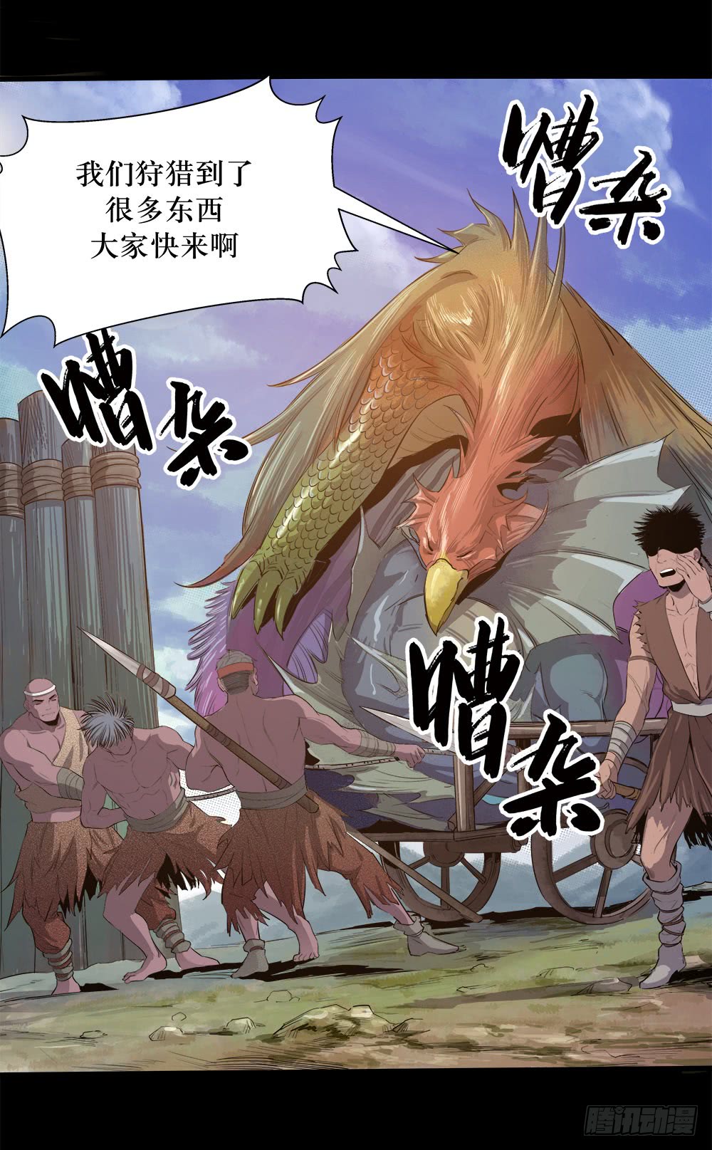 《庖厨天下》第43话 01 第7页