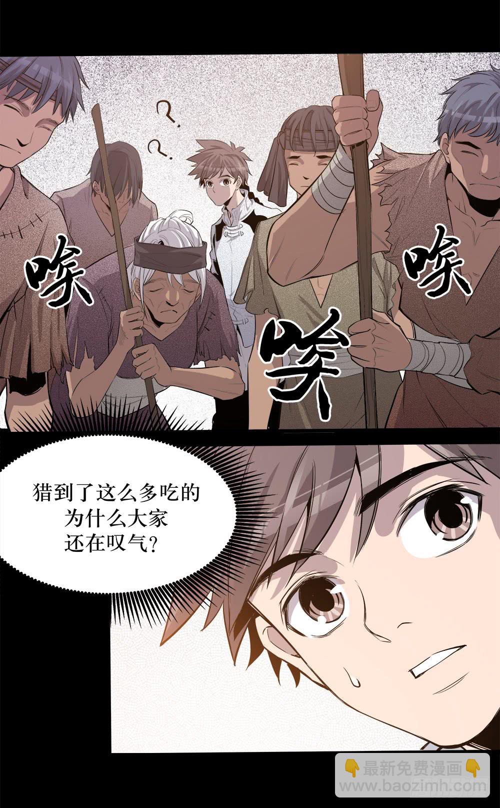 《庖厨天下》第43话 01 第9页