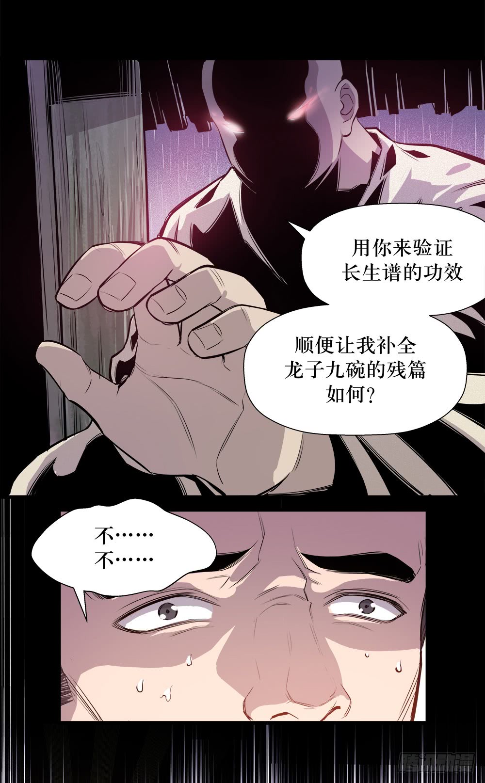 《庖厨天下》第43话 02 第12页
