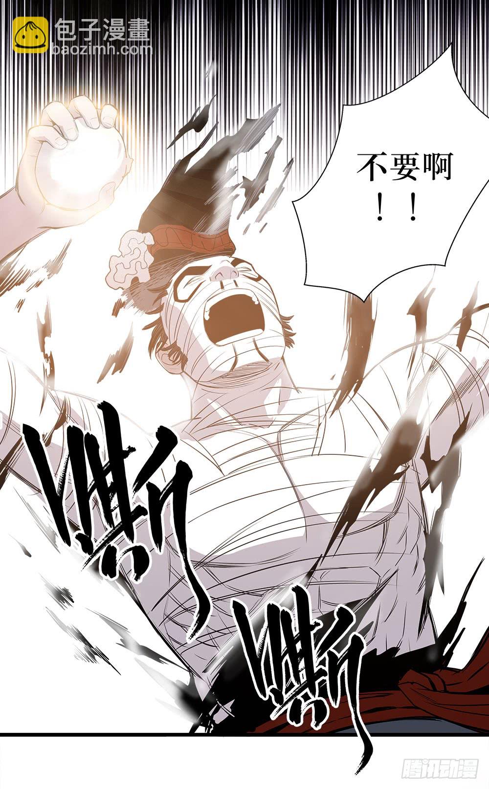 《庖厨天下》第43话 02 第13页