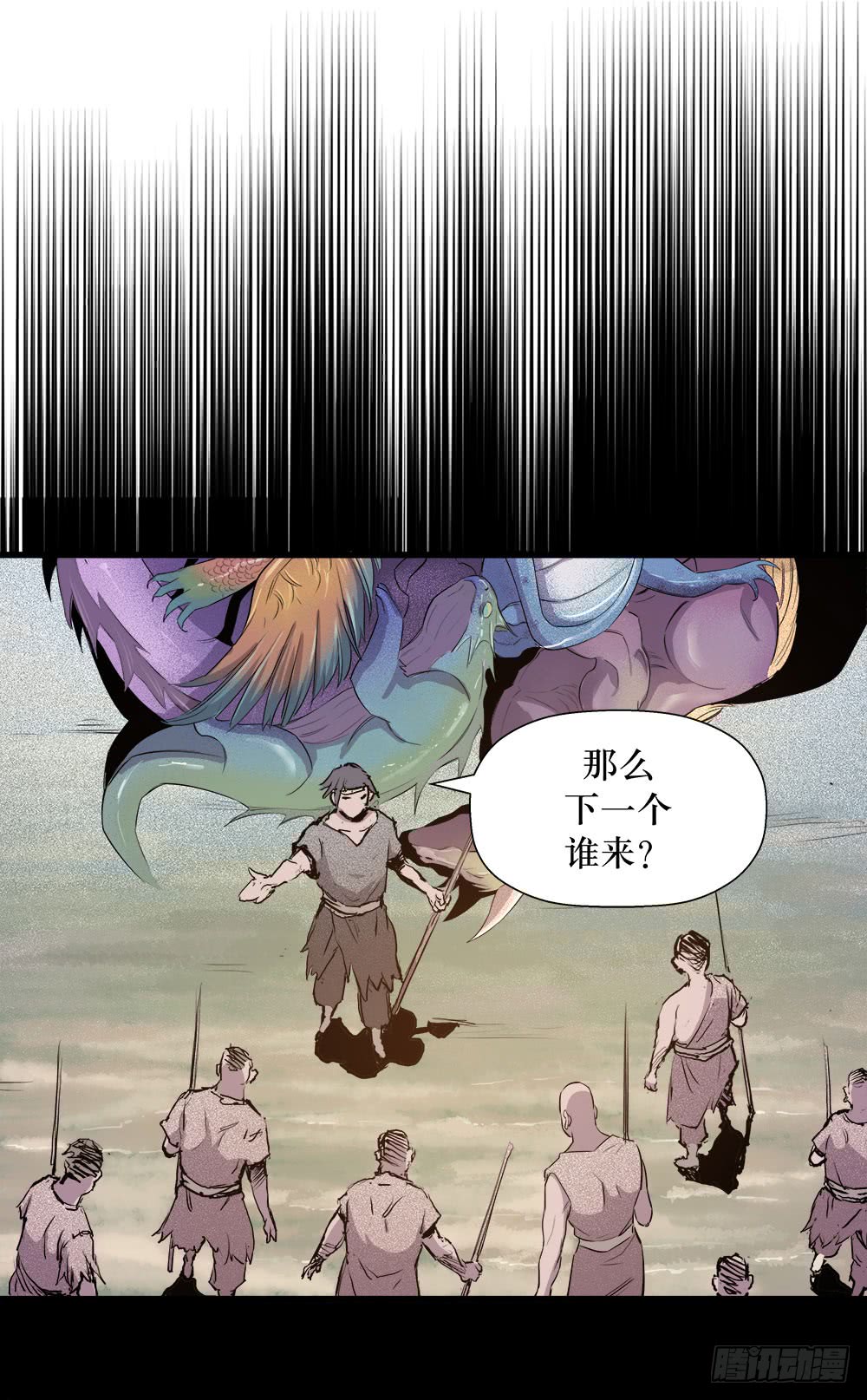 《庖厨天下》第43话 02 第15页