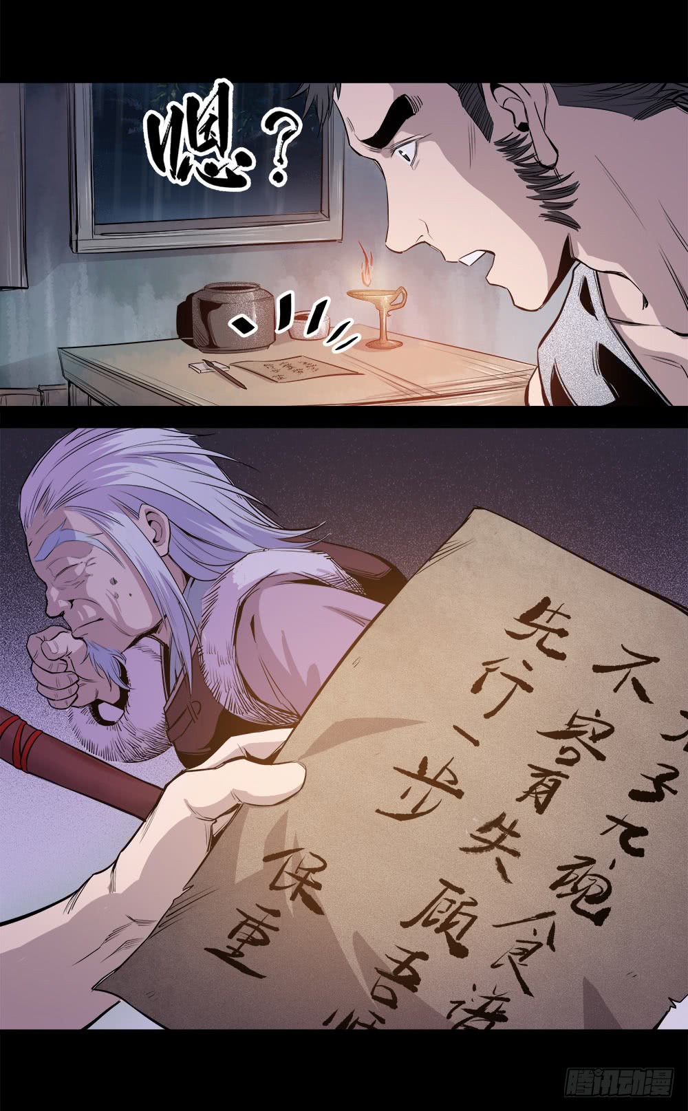 《庖厨天下》第43话 02 第4页