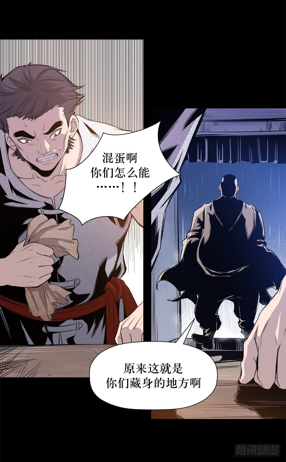 《庖厨天下》第43话 02 第5页