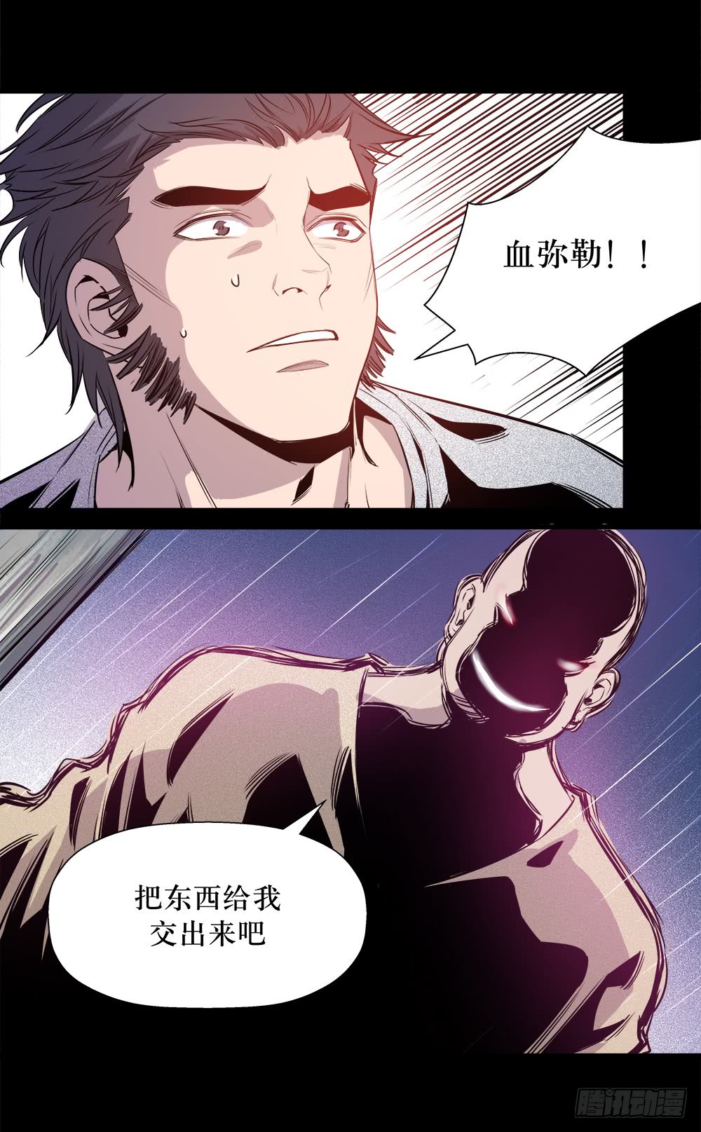 《庖厨天下》第43话 02 第6页