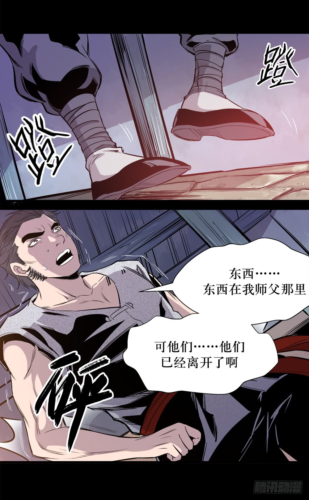 《庖厨天下》第43话 02 第9页