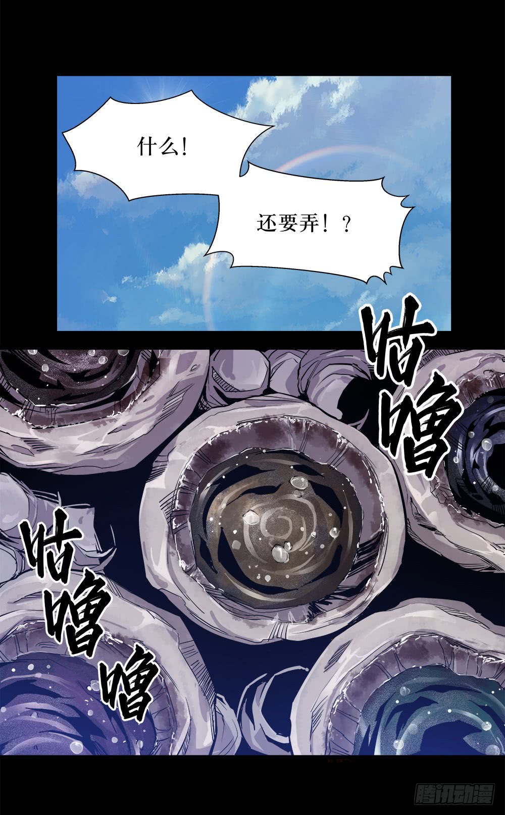 《庖厨天下》第44话 01 第12页
