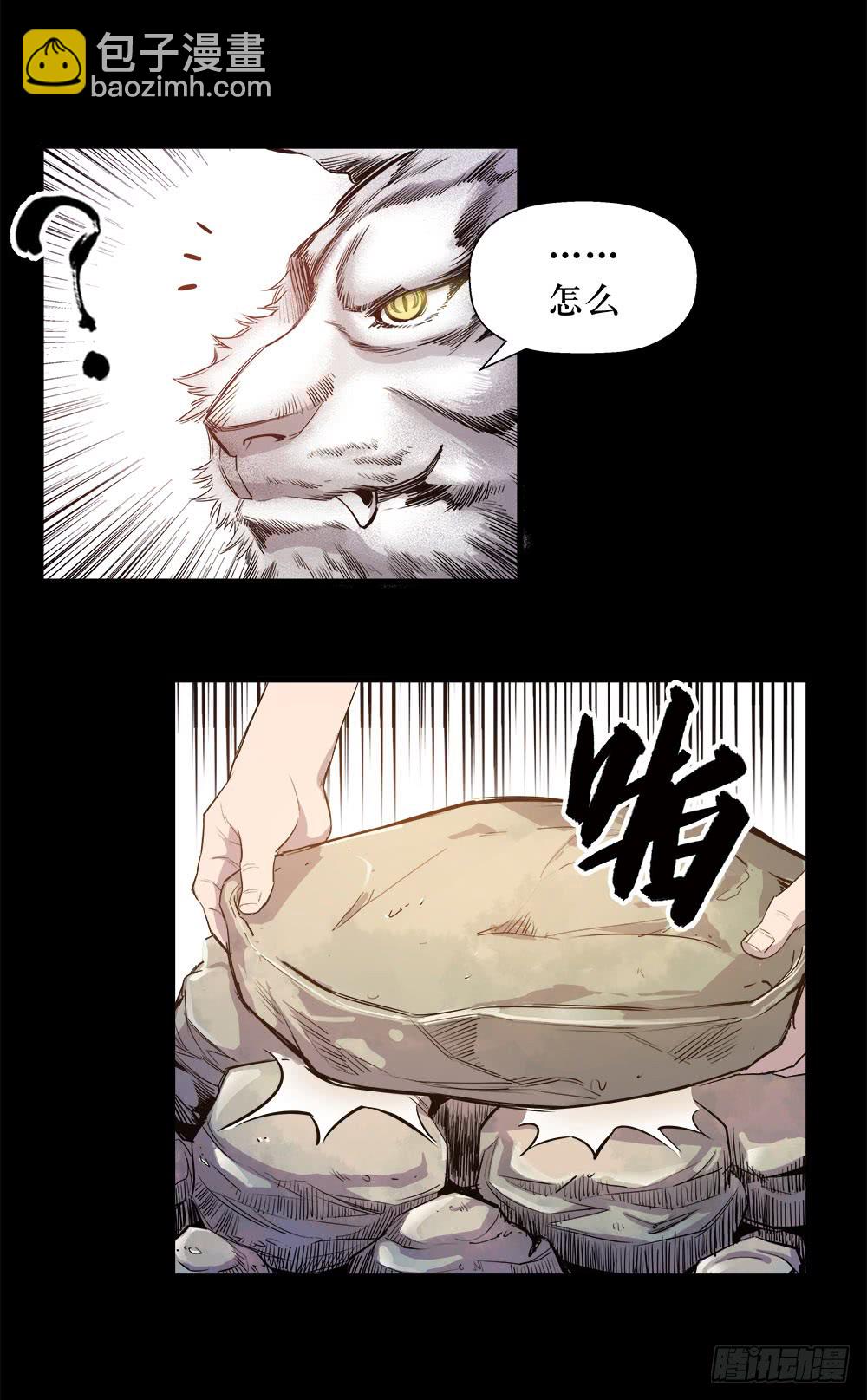 《庖厨天下》第44话 01 第3页