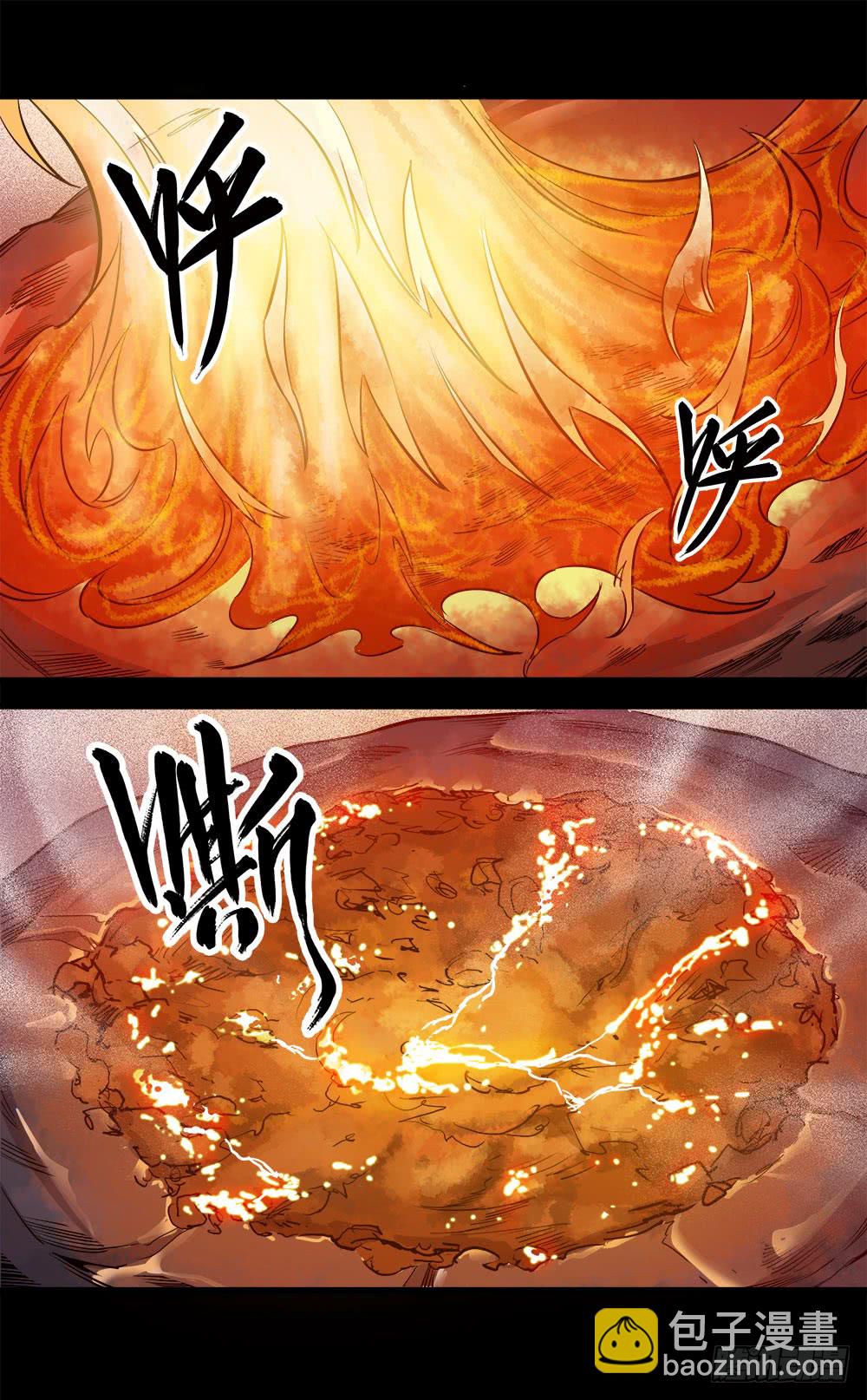 《庖厨天下》第44话 01 第4页