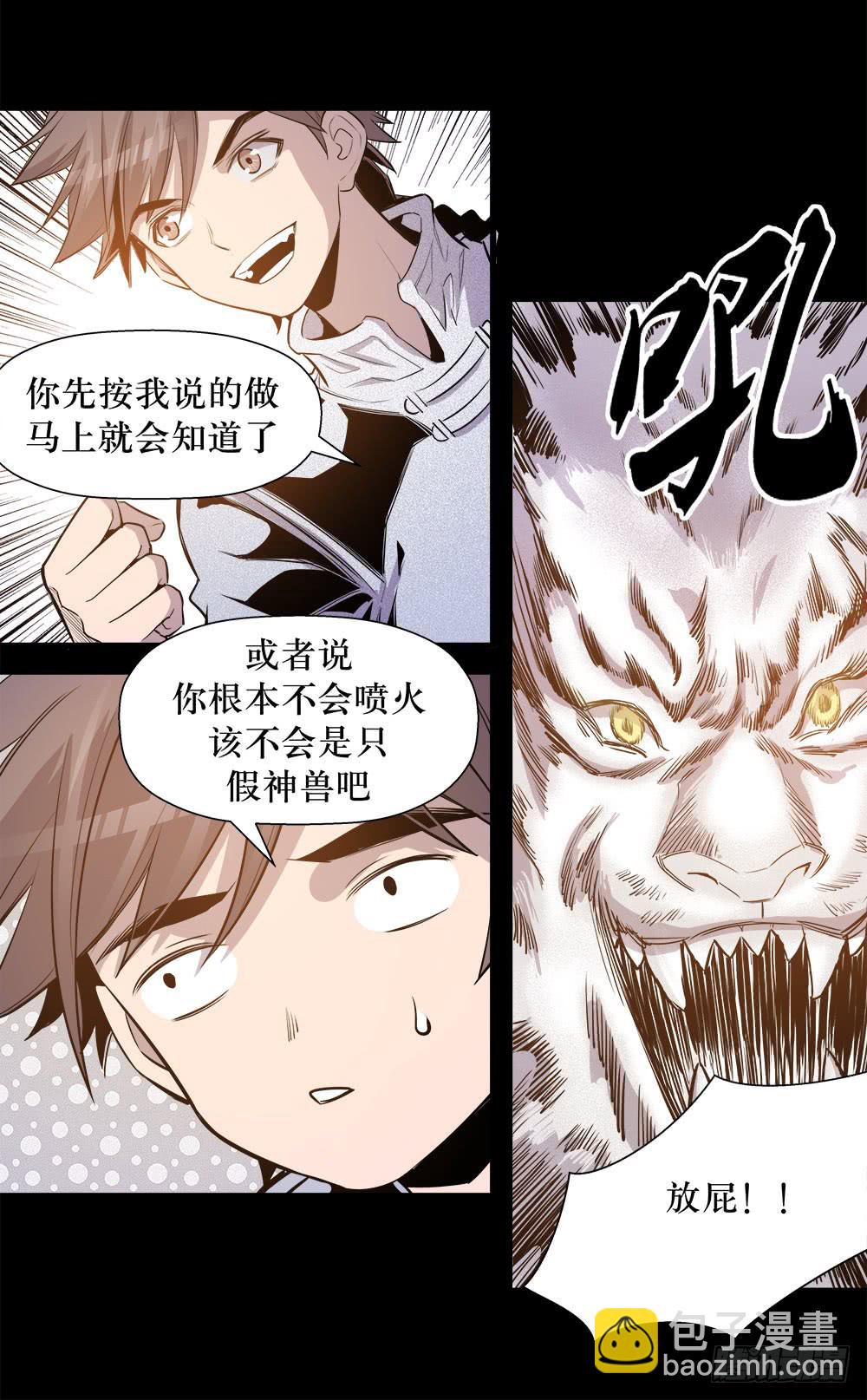 《庖厨天下》第44话 01 第5页