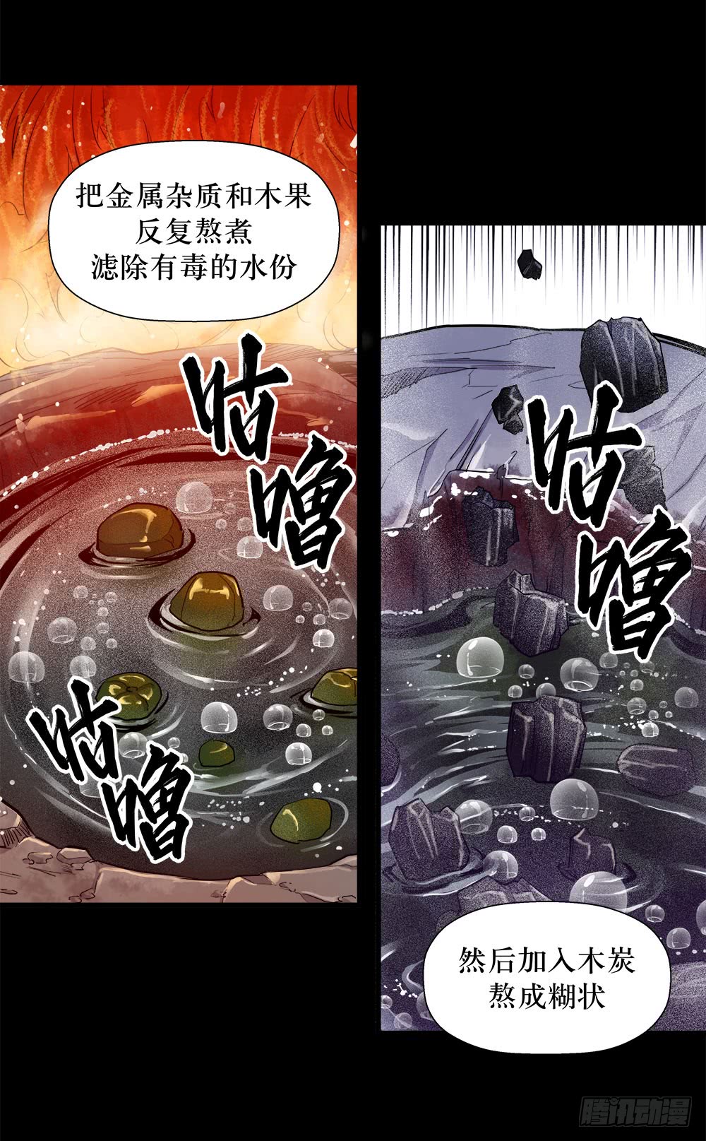 《庖厨天下》第44话 01 第9页