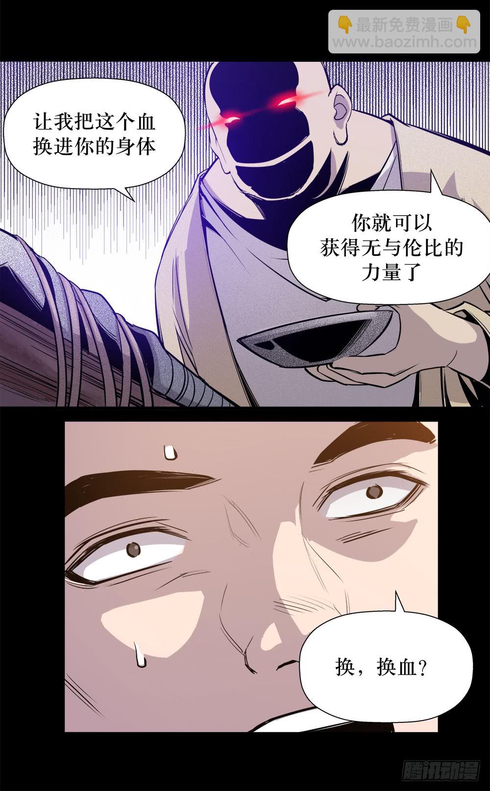 《庖厨天下》第43话 03 第10页