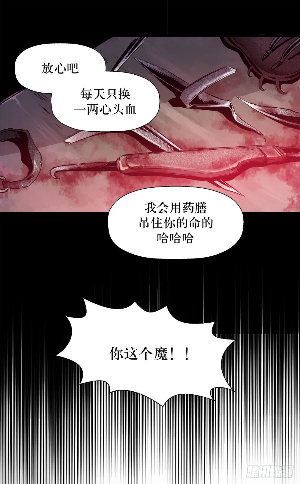《庖厨天下》第43话 03 第11页