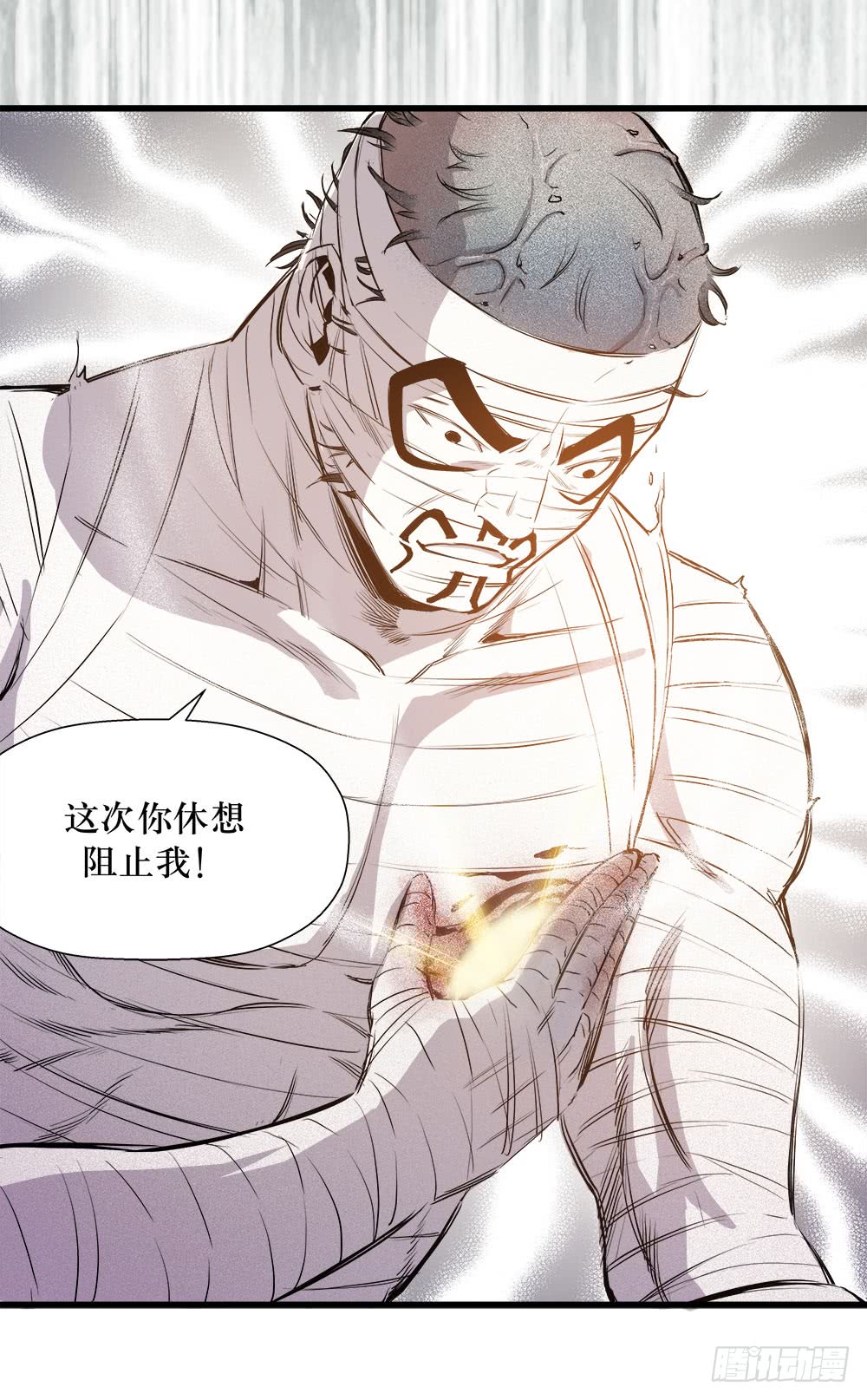 《庖厨天下》第43话 03 第15页