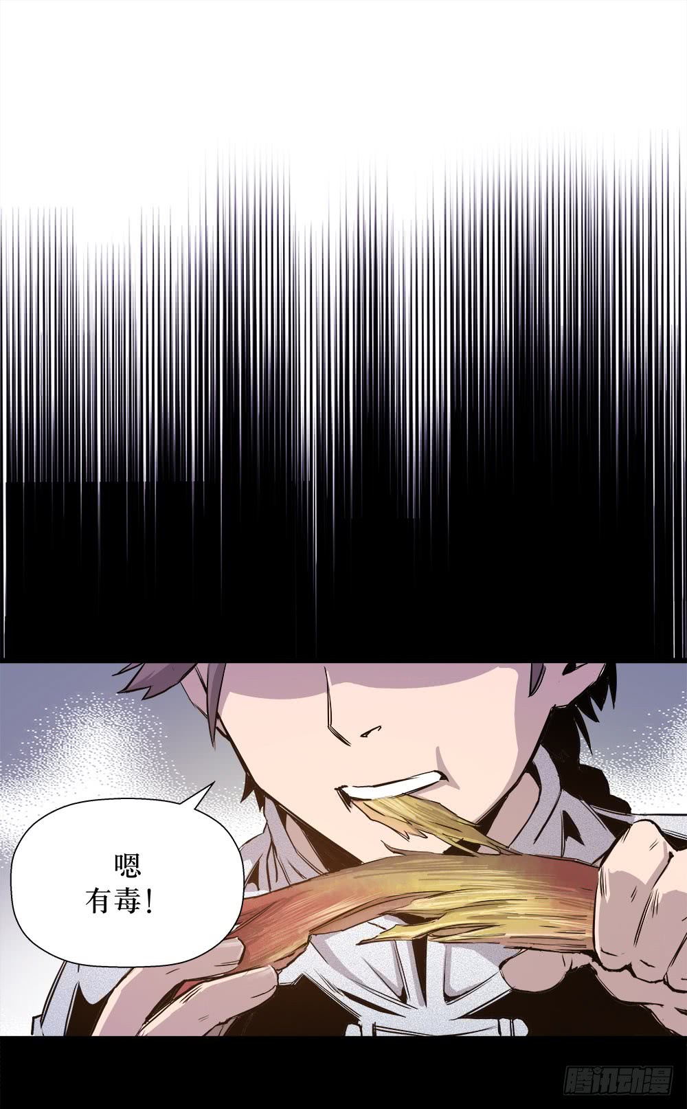 《庖厨天下》第43话 03 第16页