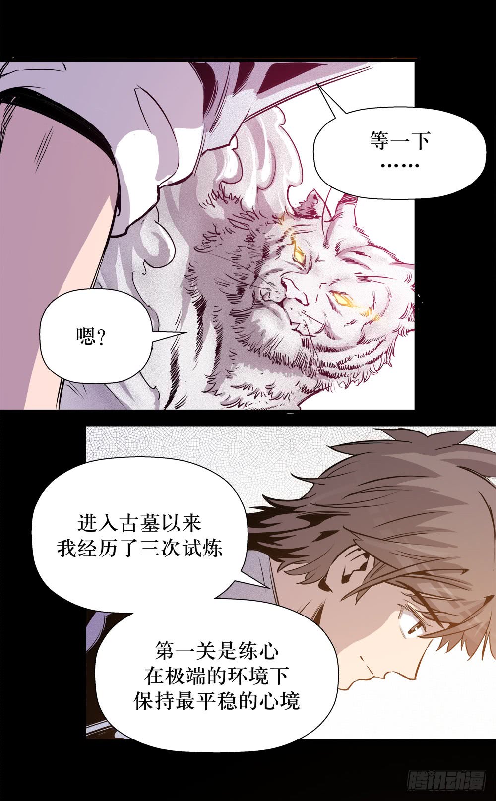 《庖厨天下》第43话 03 第19页