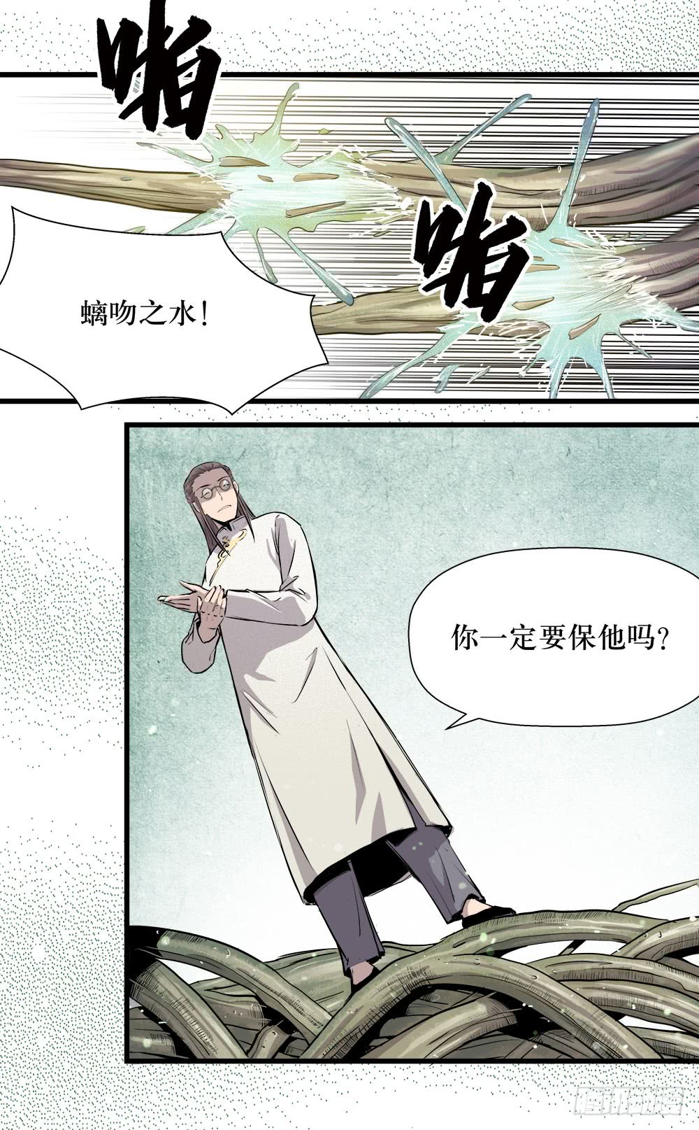 《庖厨天下》第43话 03 第4页