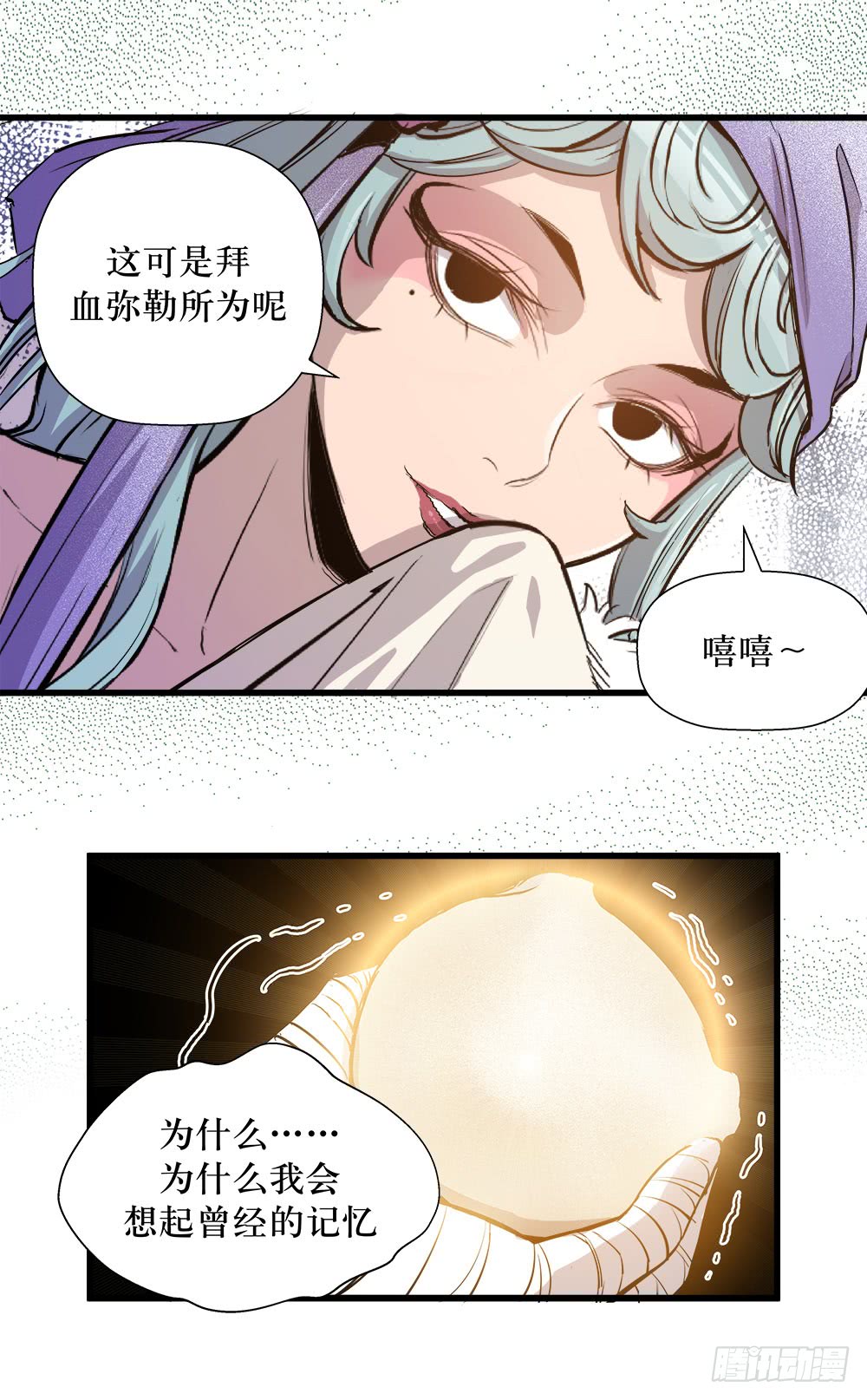 《庖厨天下》第43话 03 第5页