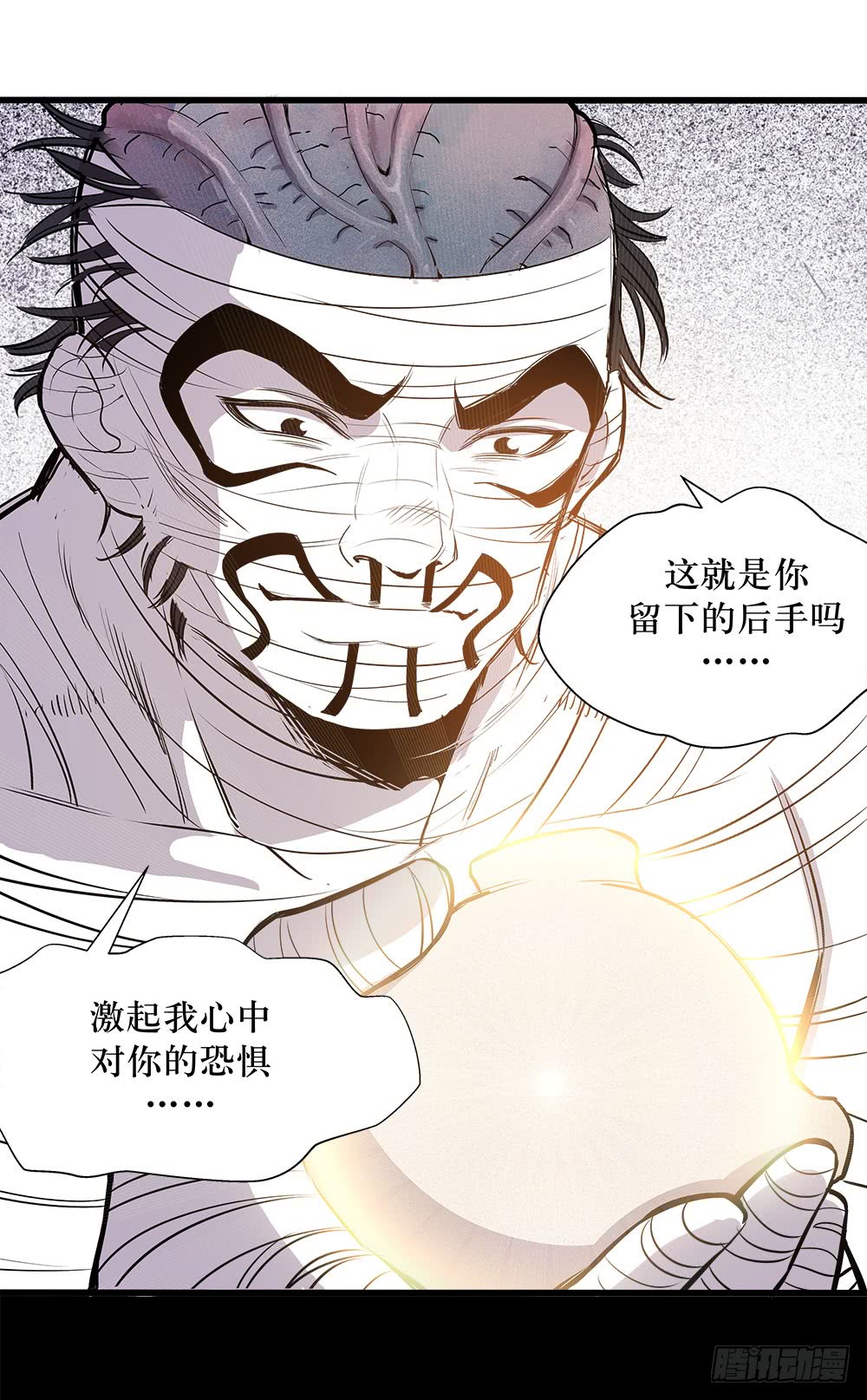 《庖厨天下》第43话 03 第6页