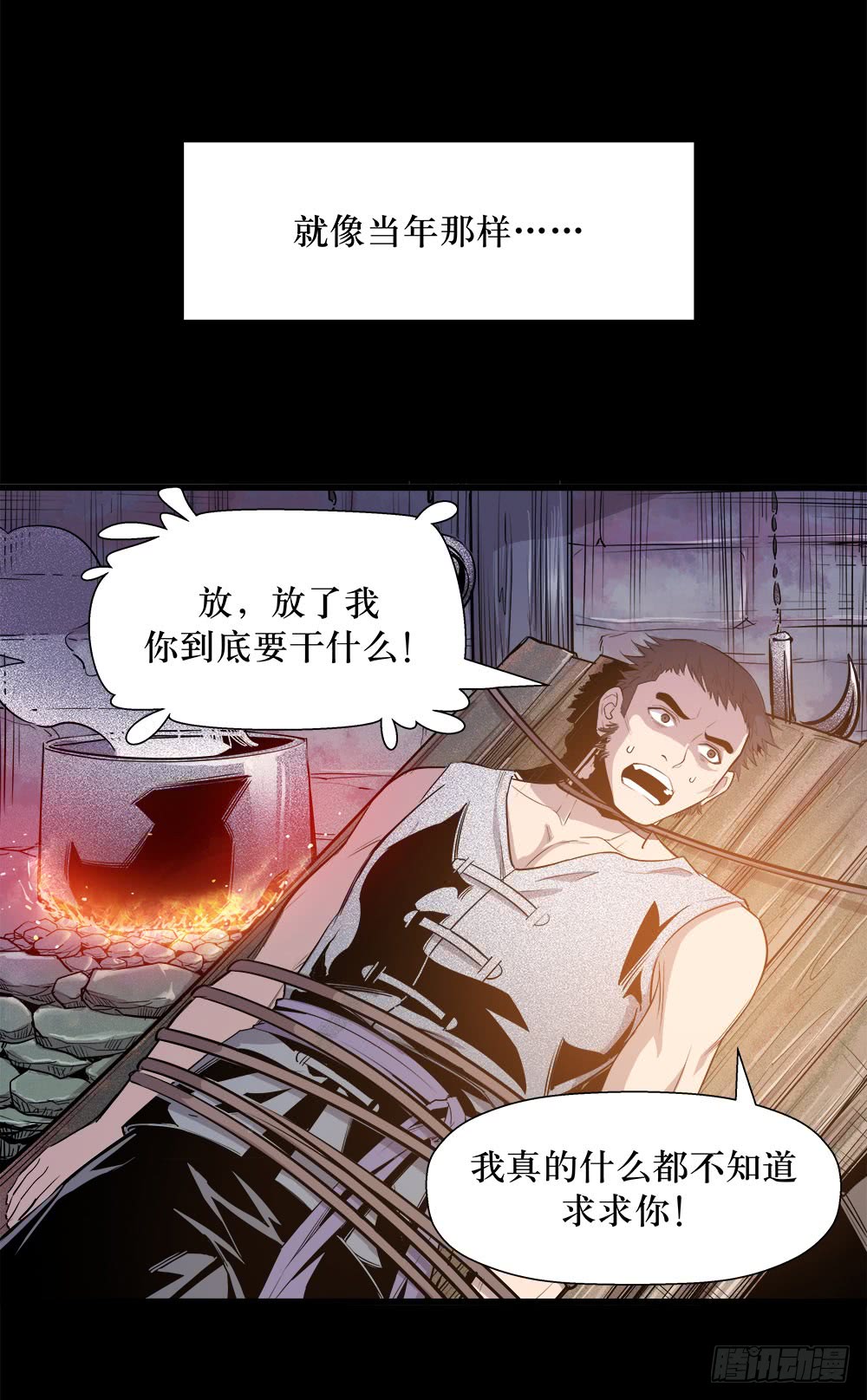 《庖厨天下》第43话 03 第7页