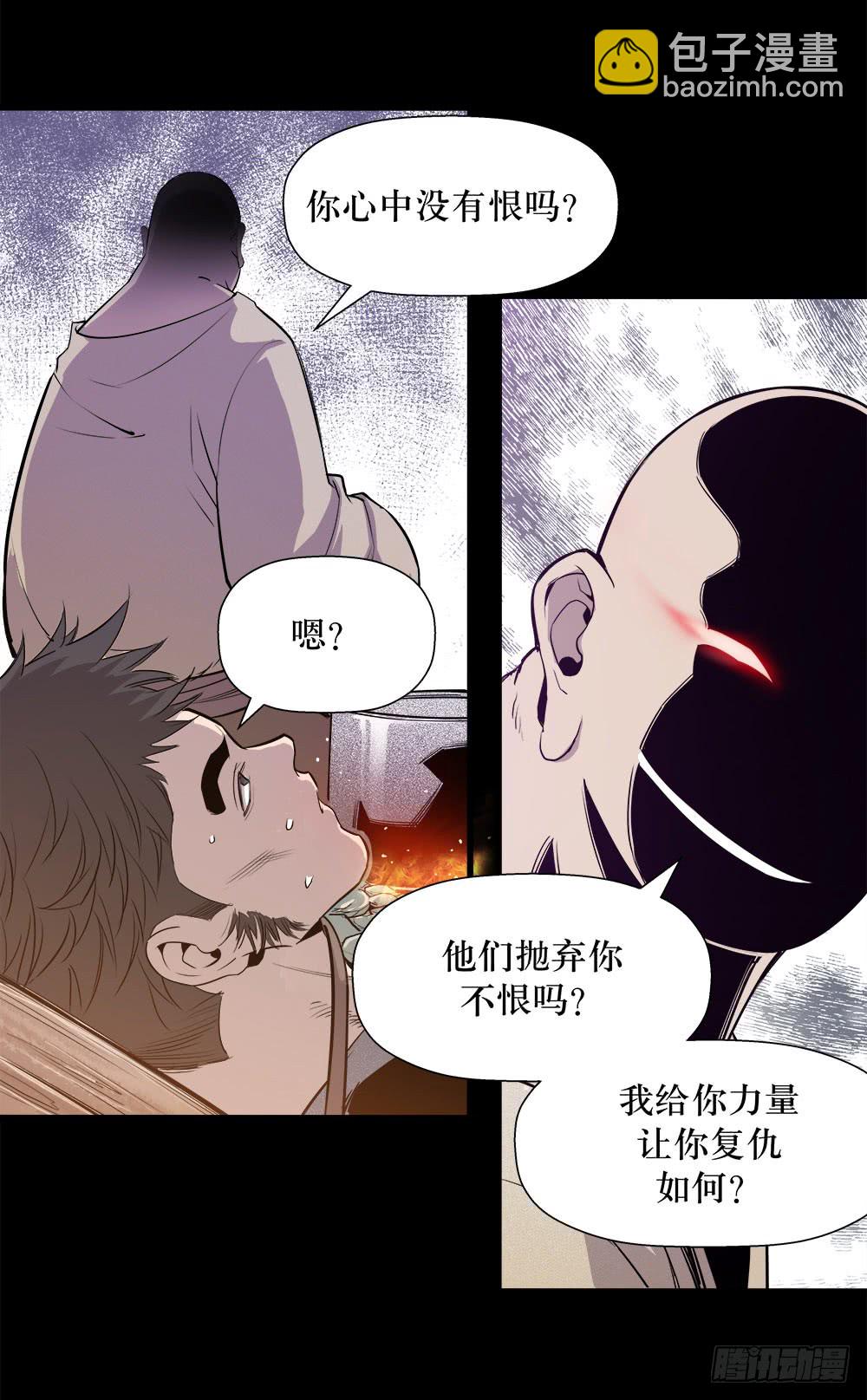 《庖厨天下》第43话 03 第8页