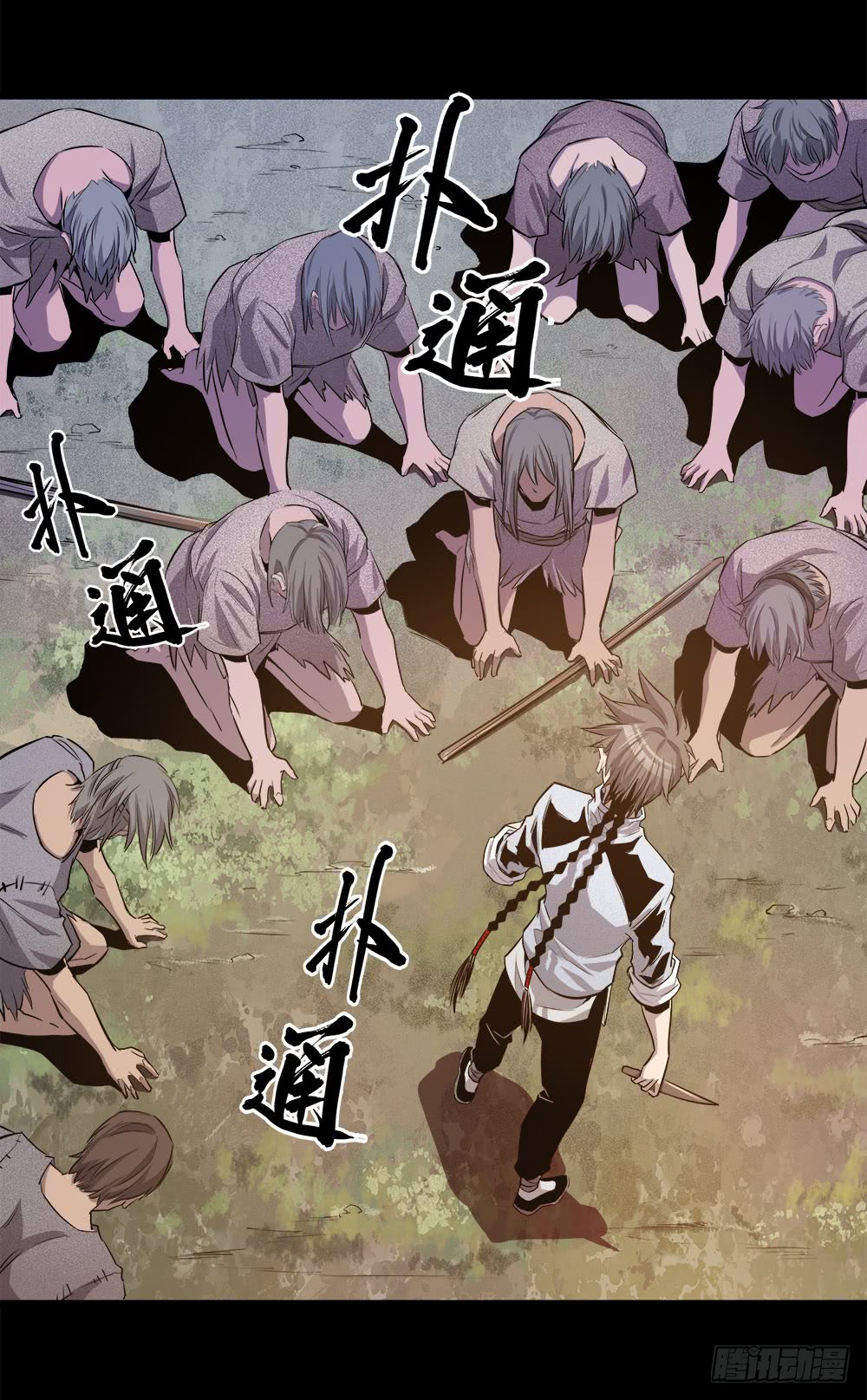 《庖厨天下》第44话 02 第12页