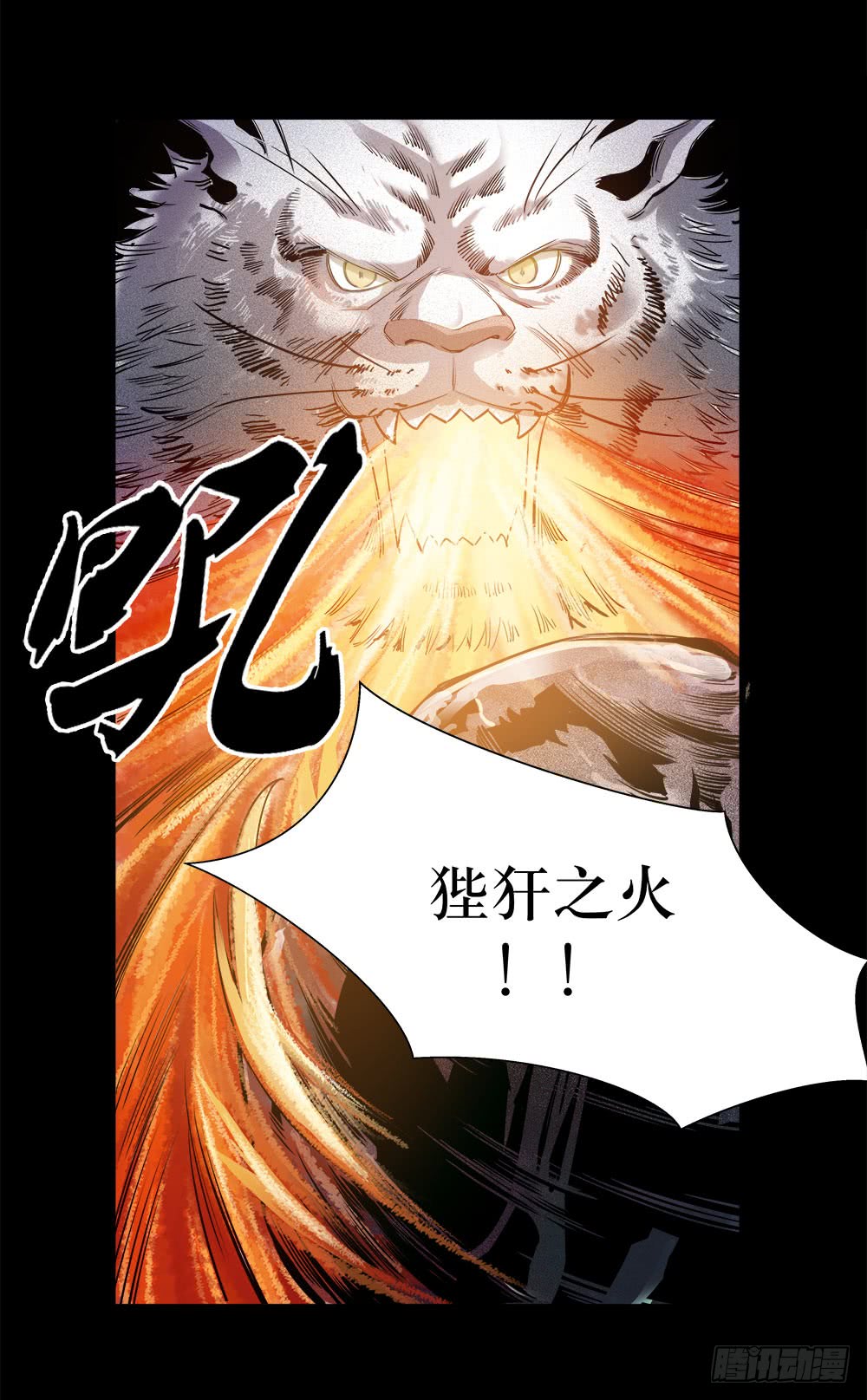 《庖厨天下》第44话 02 第4页