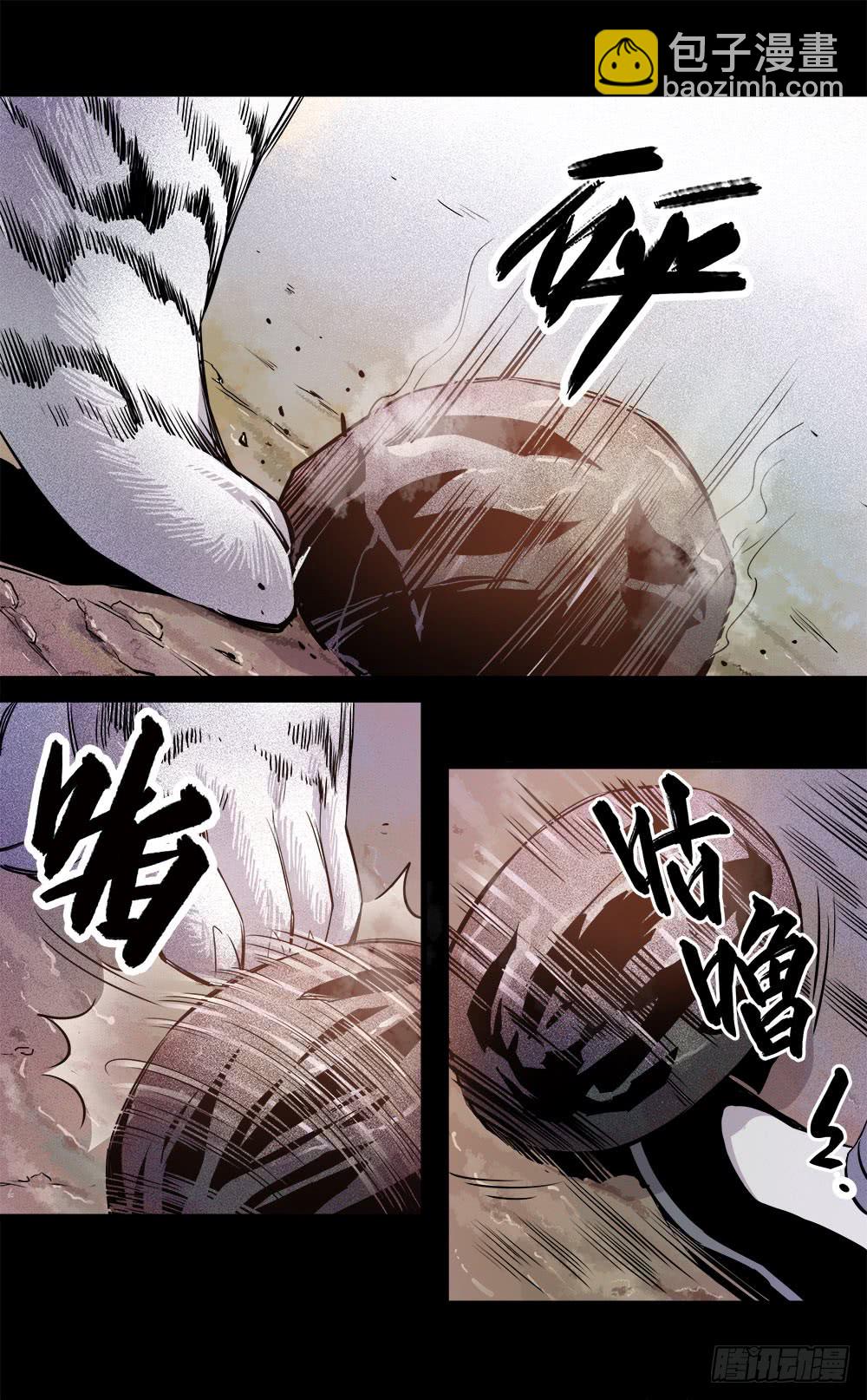 《庖厨天下》第44话 02 第6页