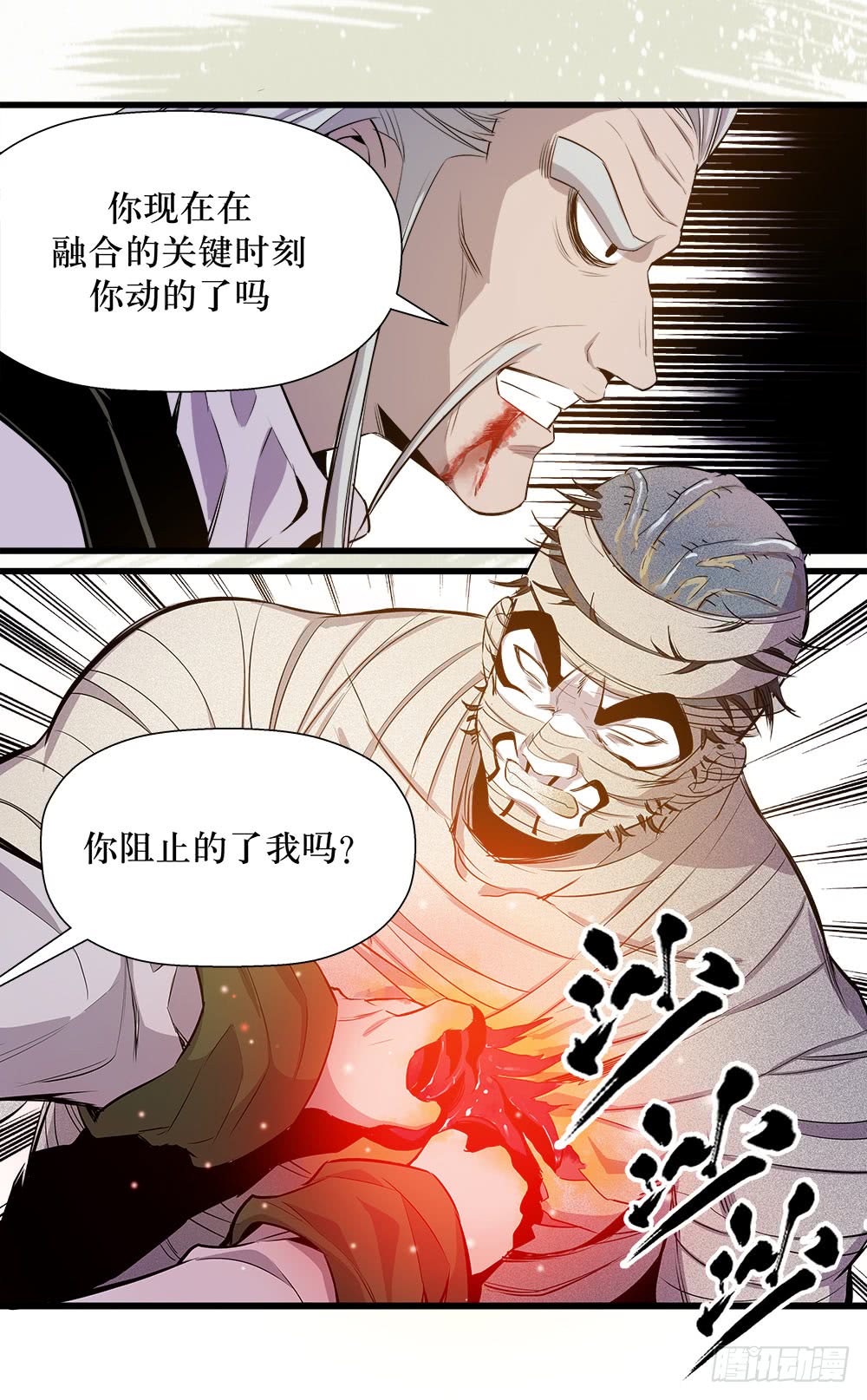 《庖厨天下》第45话 01 第10页