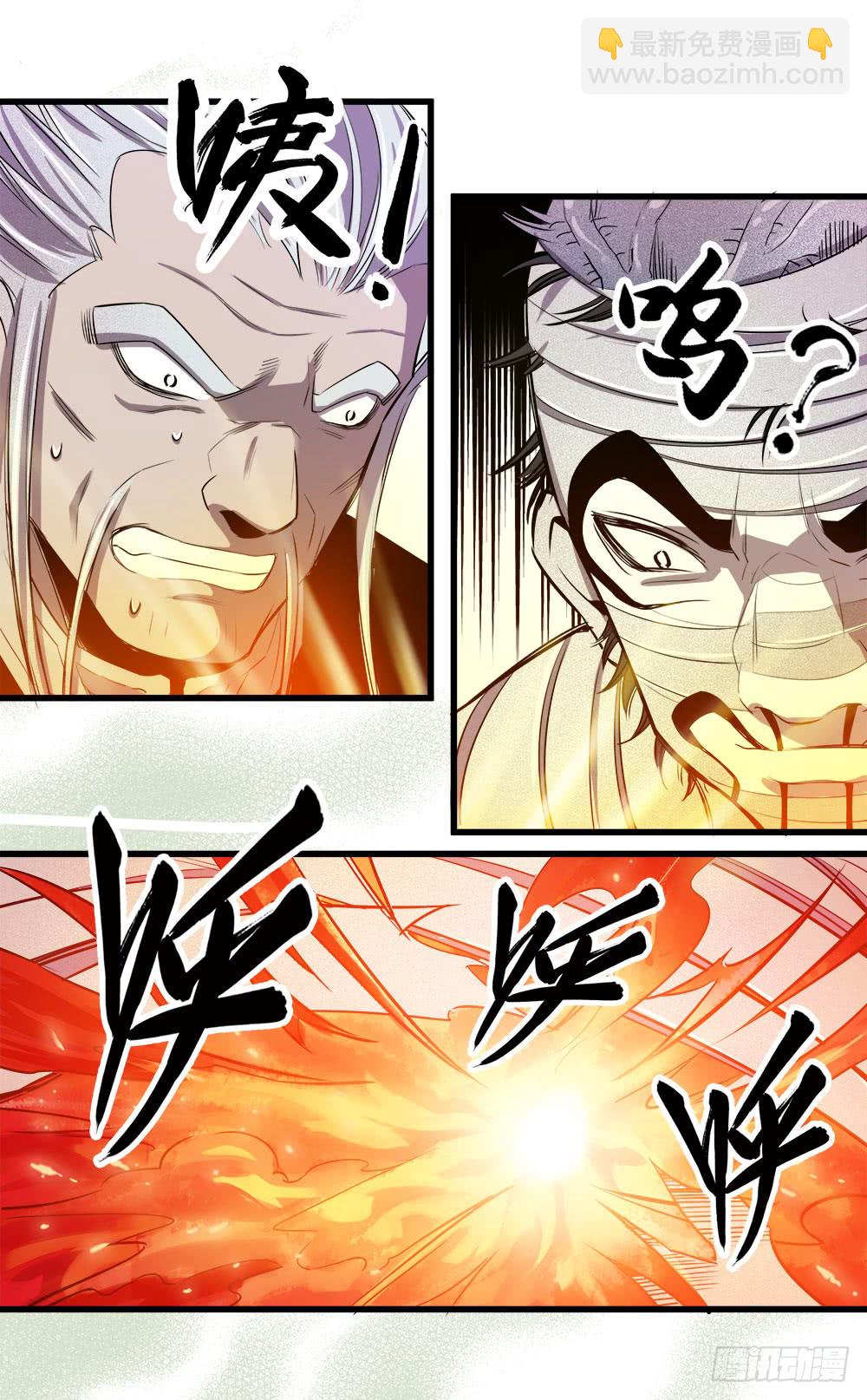《庖厨天下》第45话 01 第11页