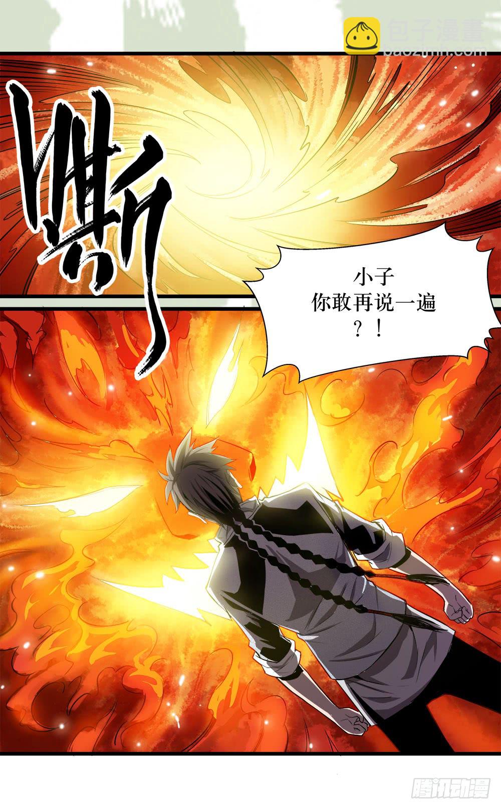 《庖厨天下》第45话 01 第15页