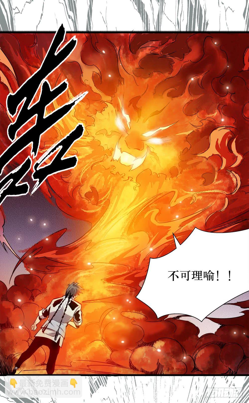《庖厨天下》第45话 01 第17页