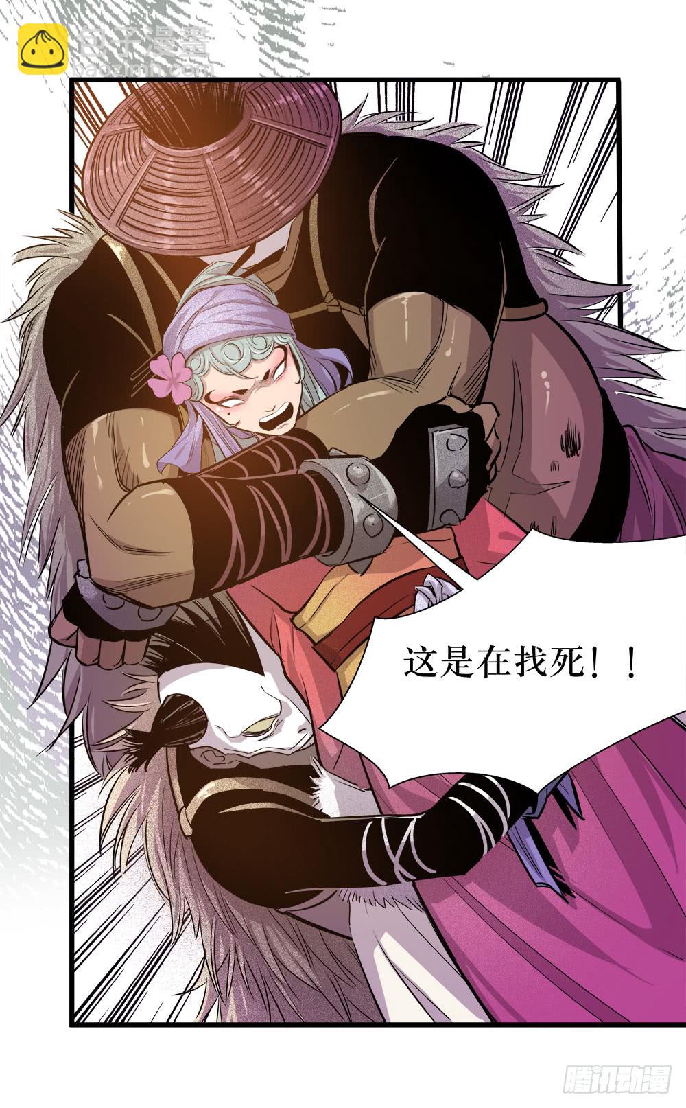 《庖厨天下》第45话 01 第5页