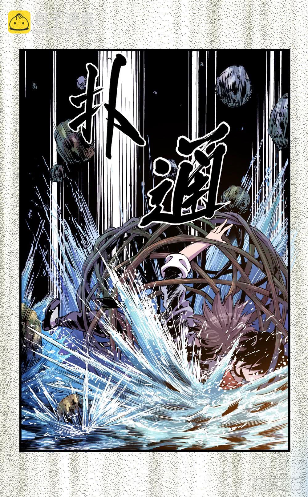 《庖厨天下》第45话 03 第13页