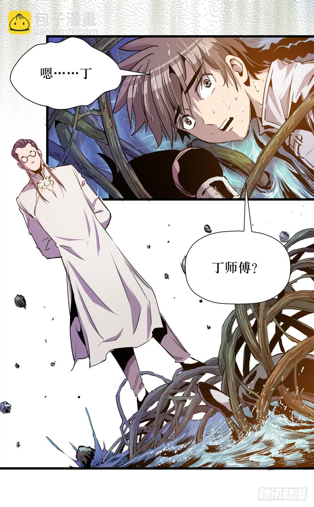 《庖厨天下》第45话 03 第14页