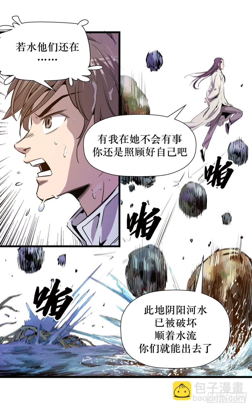 《庖厨天下》第45话 03 第15页