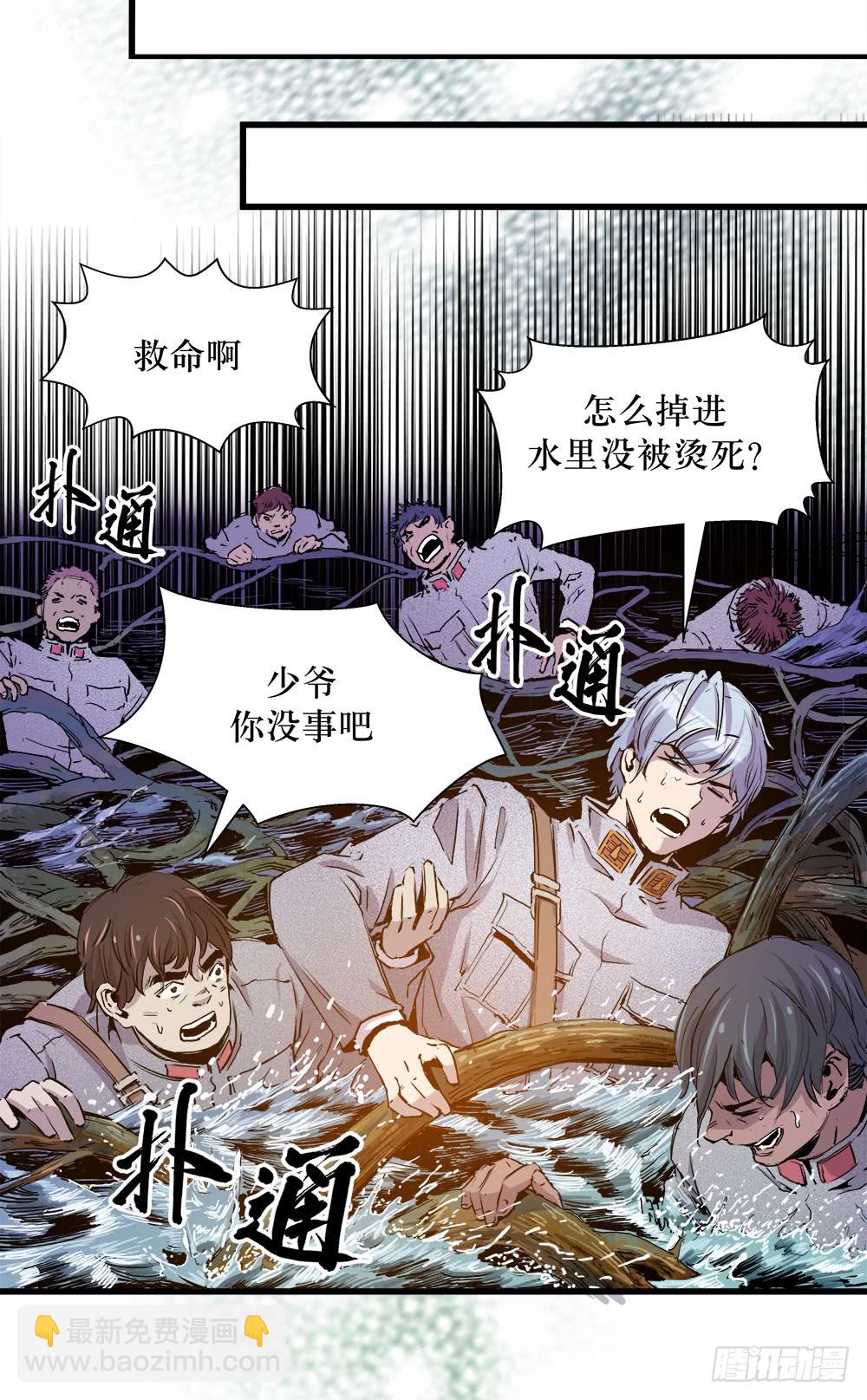 《庖厨天下》第45话 03 第17页