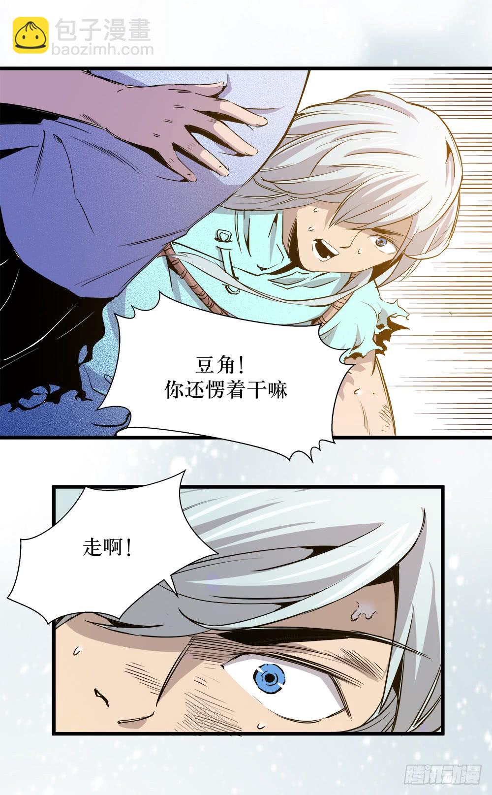 《庖厨天下》第45话 03 第4页
