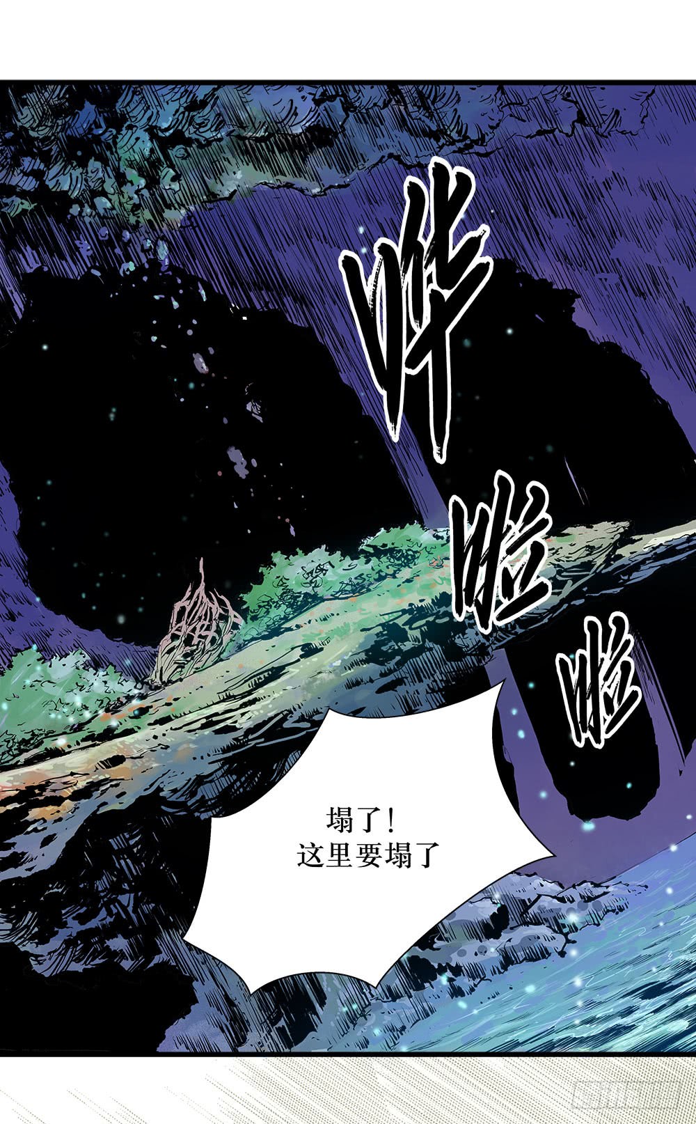 《庖厨天下》第45话 02 第1页