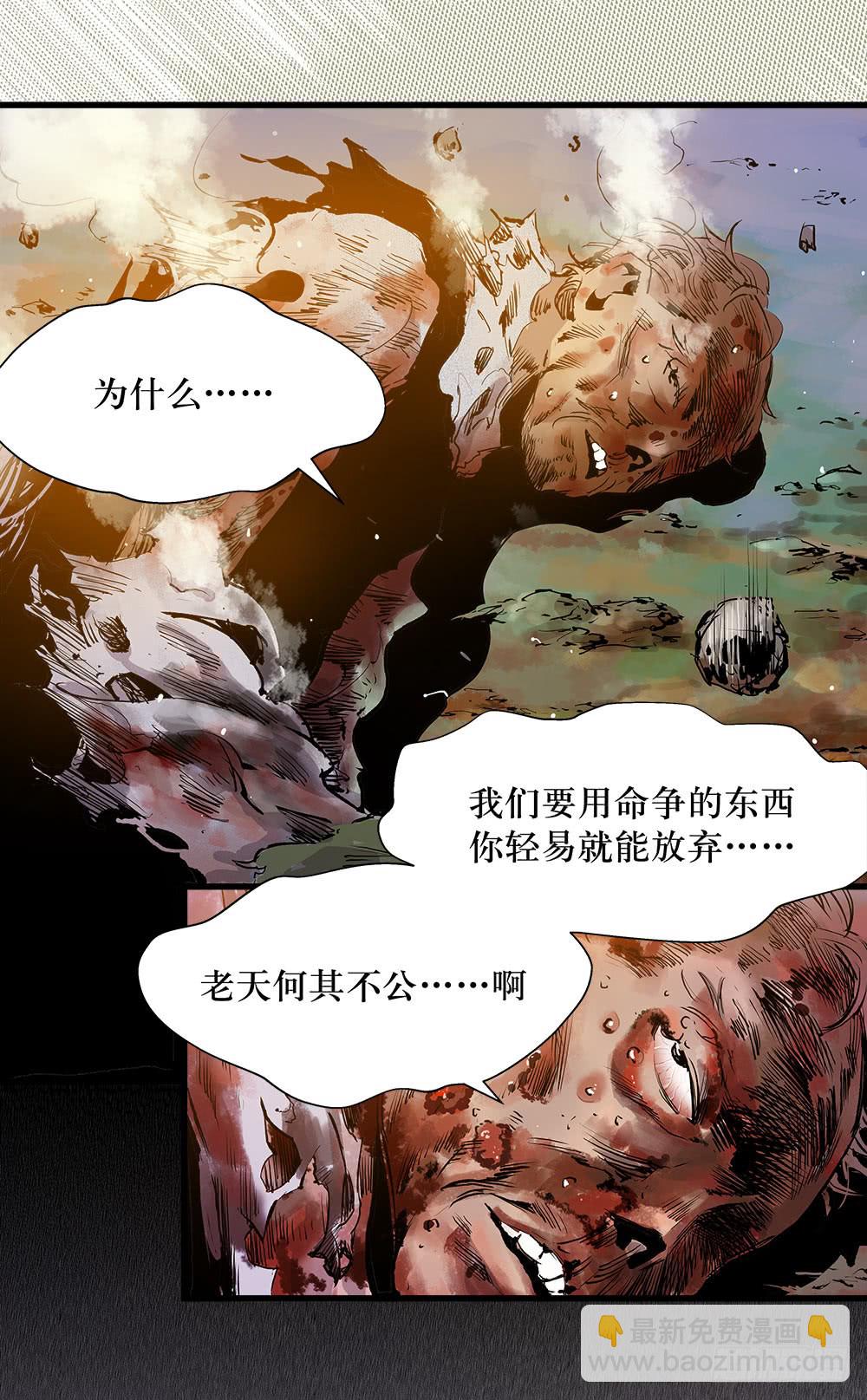 《庖厨天下》第45话 02 第3页