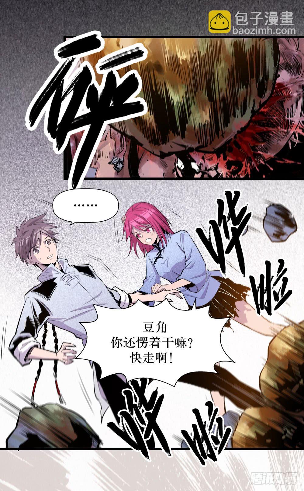 《庖厨天下》第45话 02 第4页