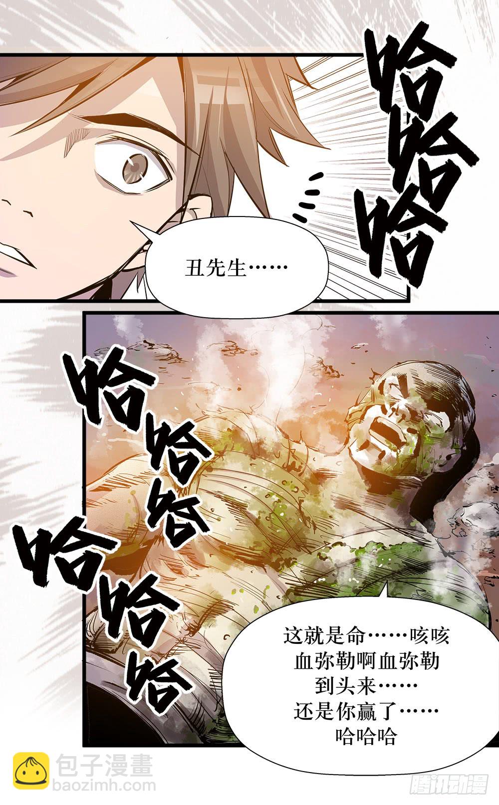《庖厨天下》第45话 02 第5页