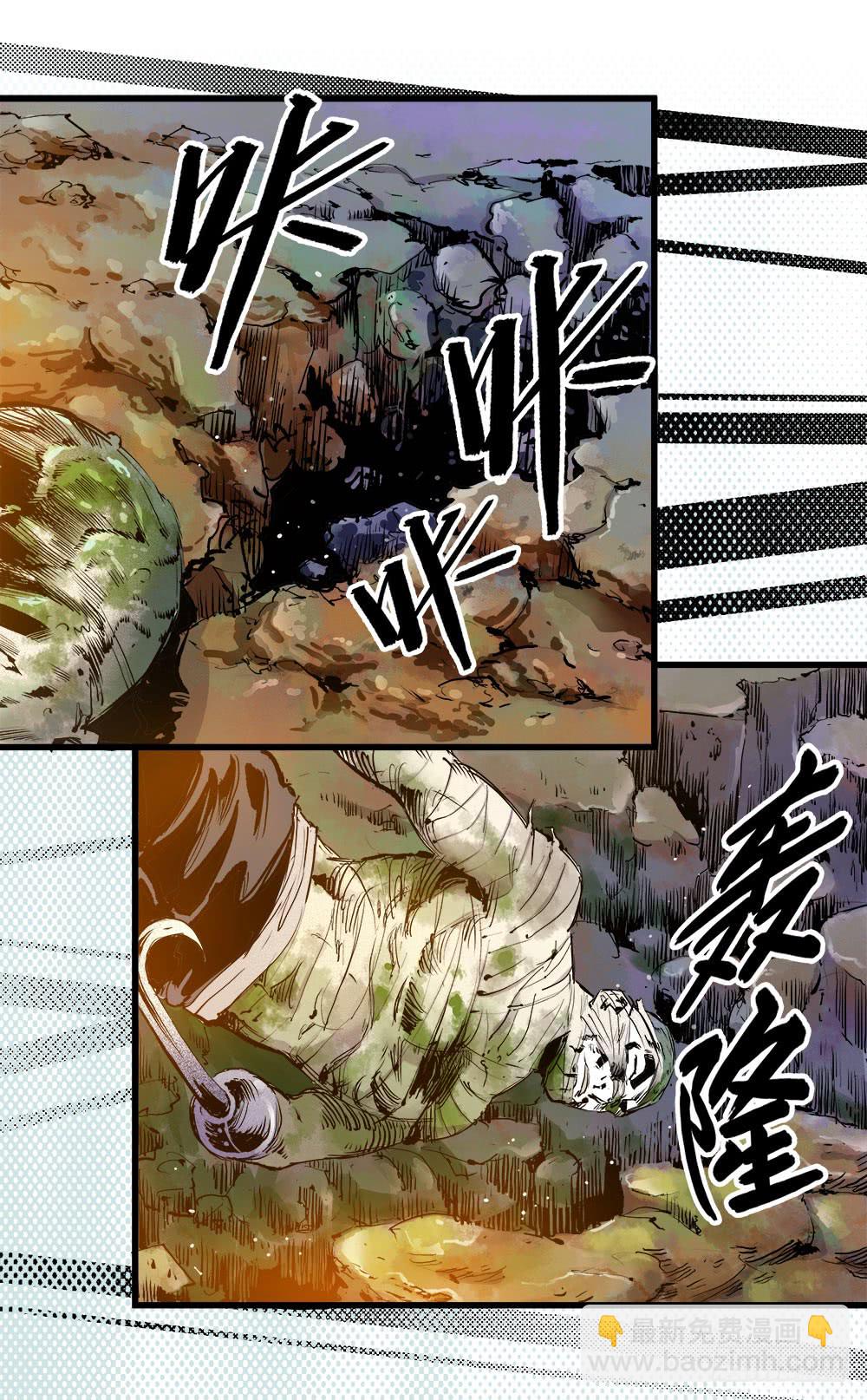 《庖厨天下》第45话 02 第6页