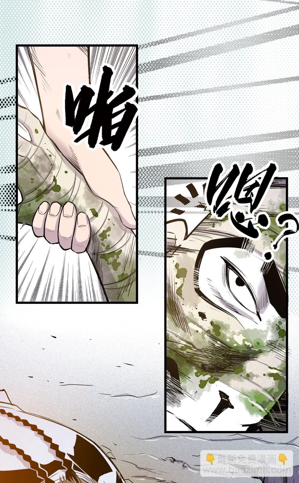 《庖厨天下》第45话 02 第7页