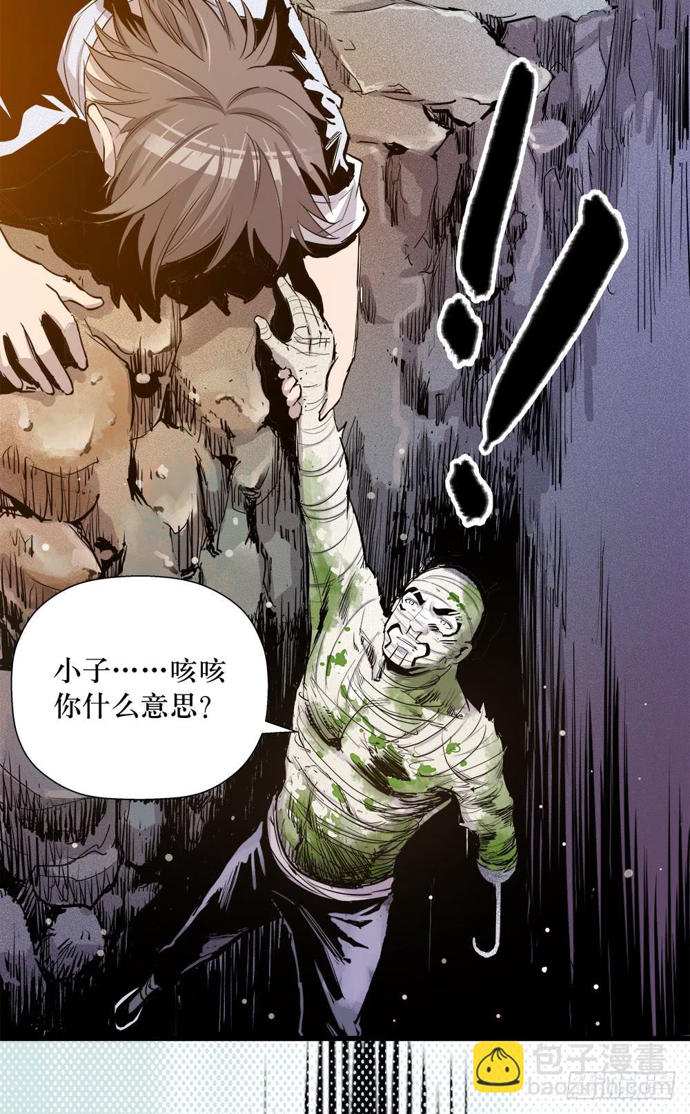 《庖厨天下》第45话 02 第8页