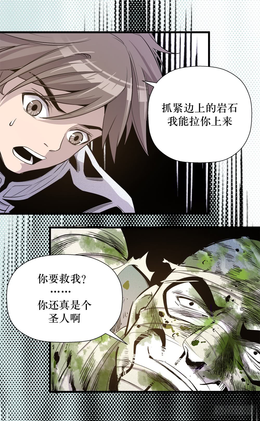 《庖厨天下》第45话 02 第9页