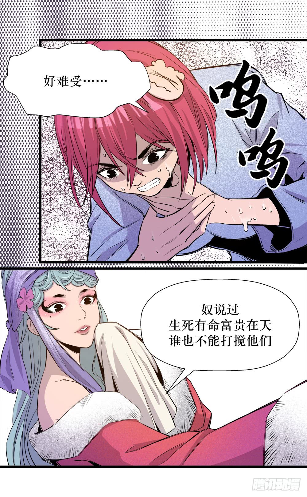 《庖厨天下》第44话 03 第18页
