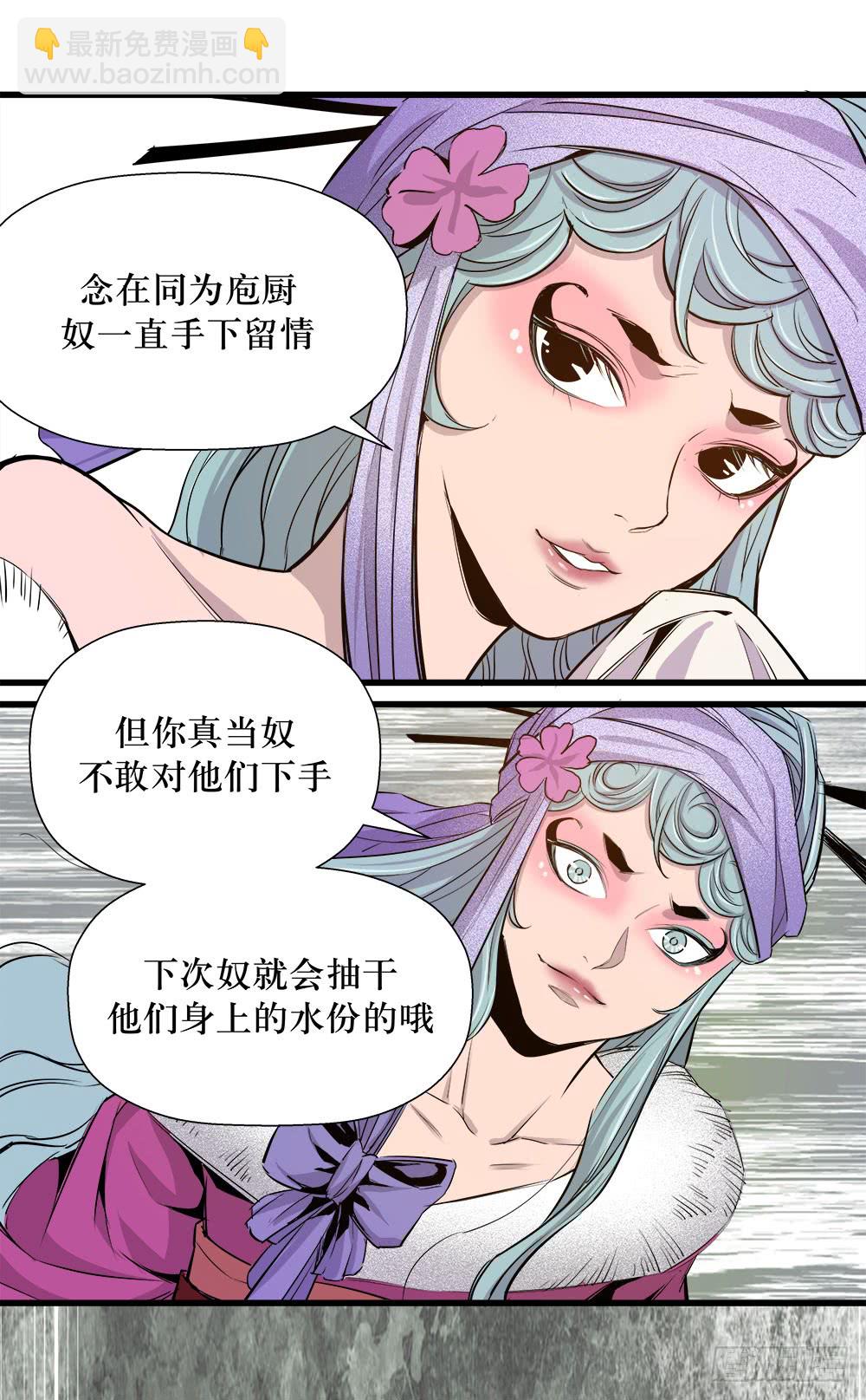 《庖厨天下》第44话 03 第19页