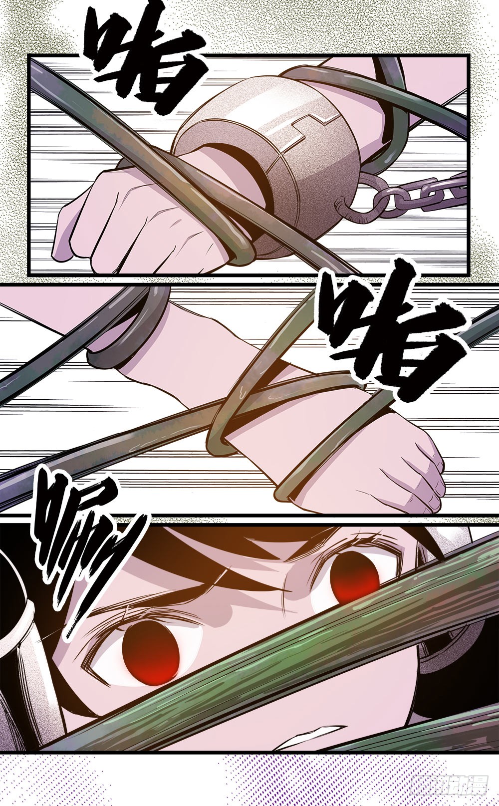 《庖厨天下》第44话 03 第7页