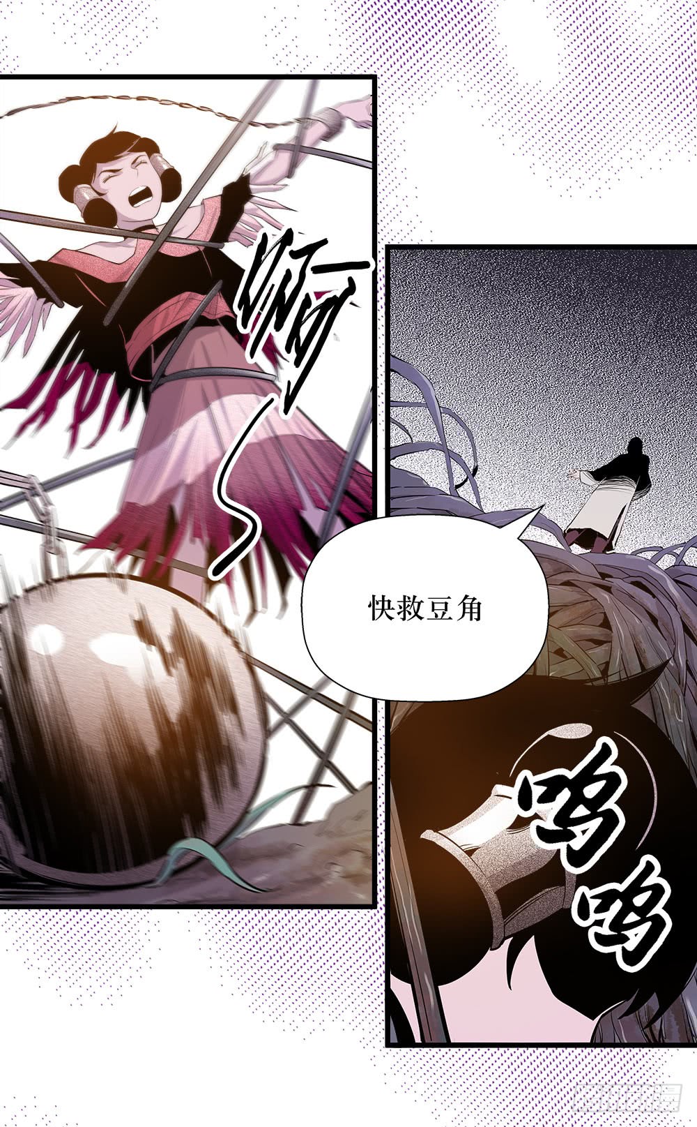 《庖厨天下》第44话 03 第8页