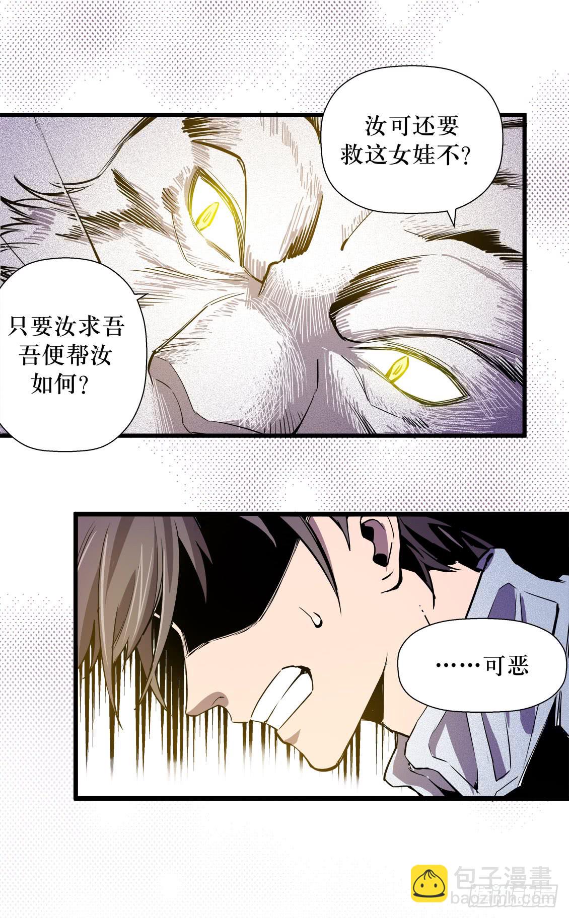《庖厨天下》第46话 03 第18页